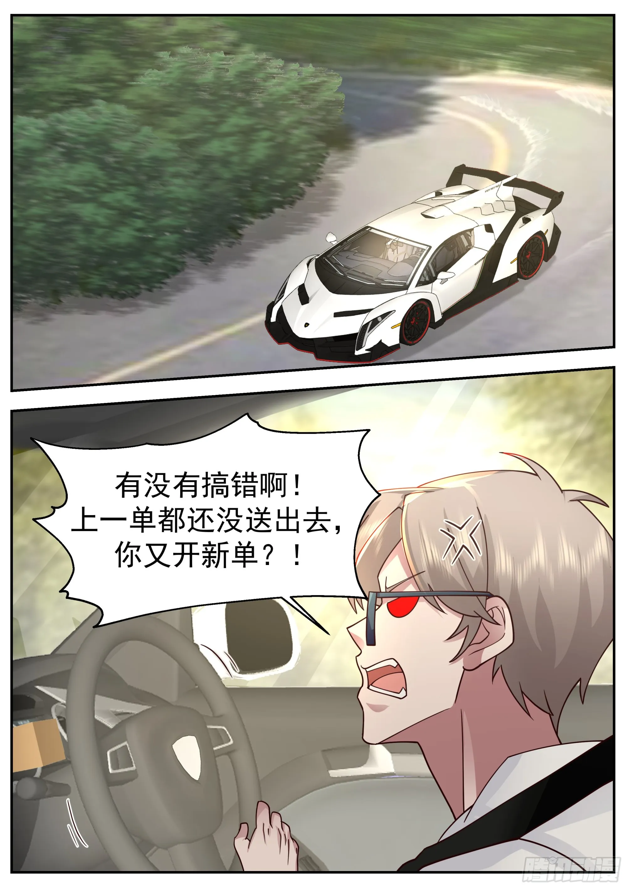 光之人（1） 第2页