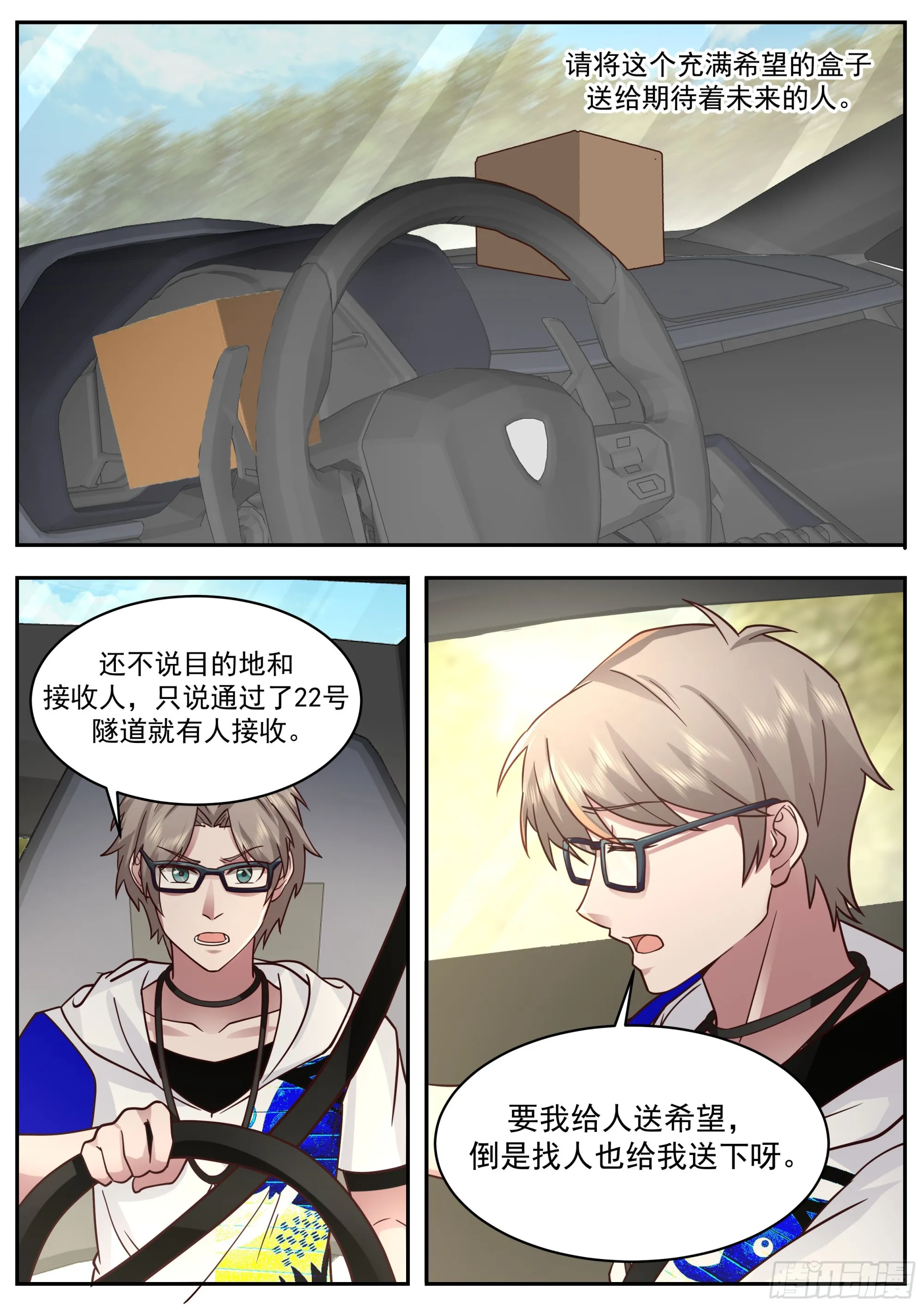 光之人（1） 第3页