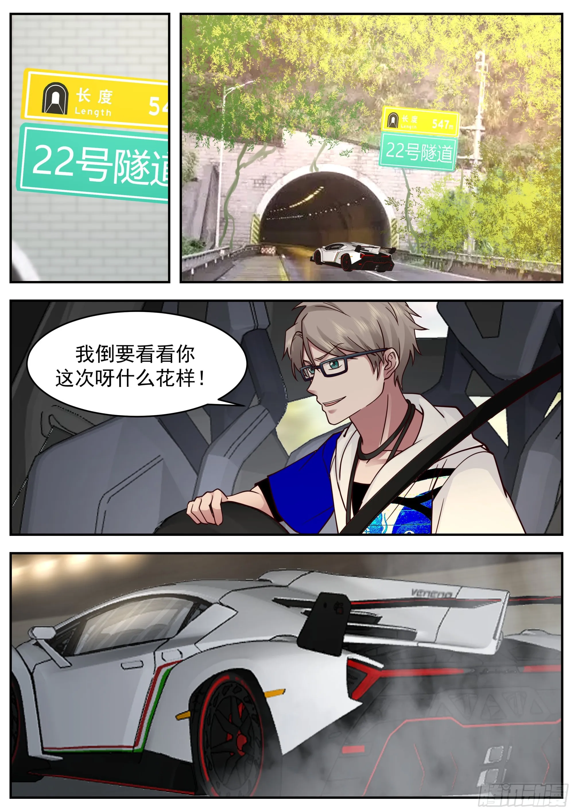 光之人（1） 第4页