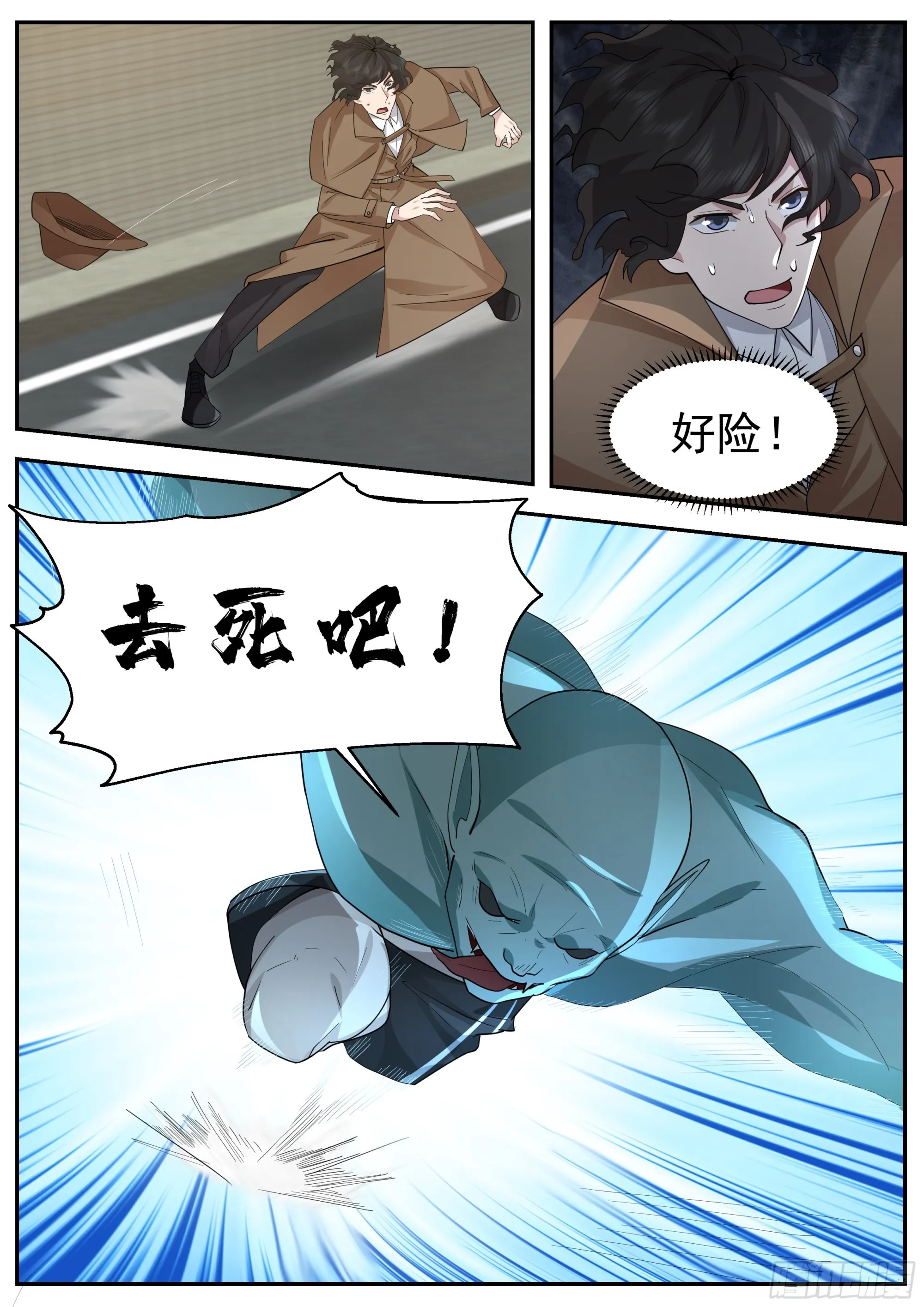 光之人（1） 第11页