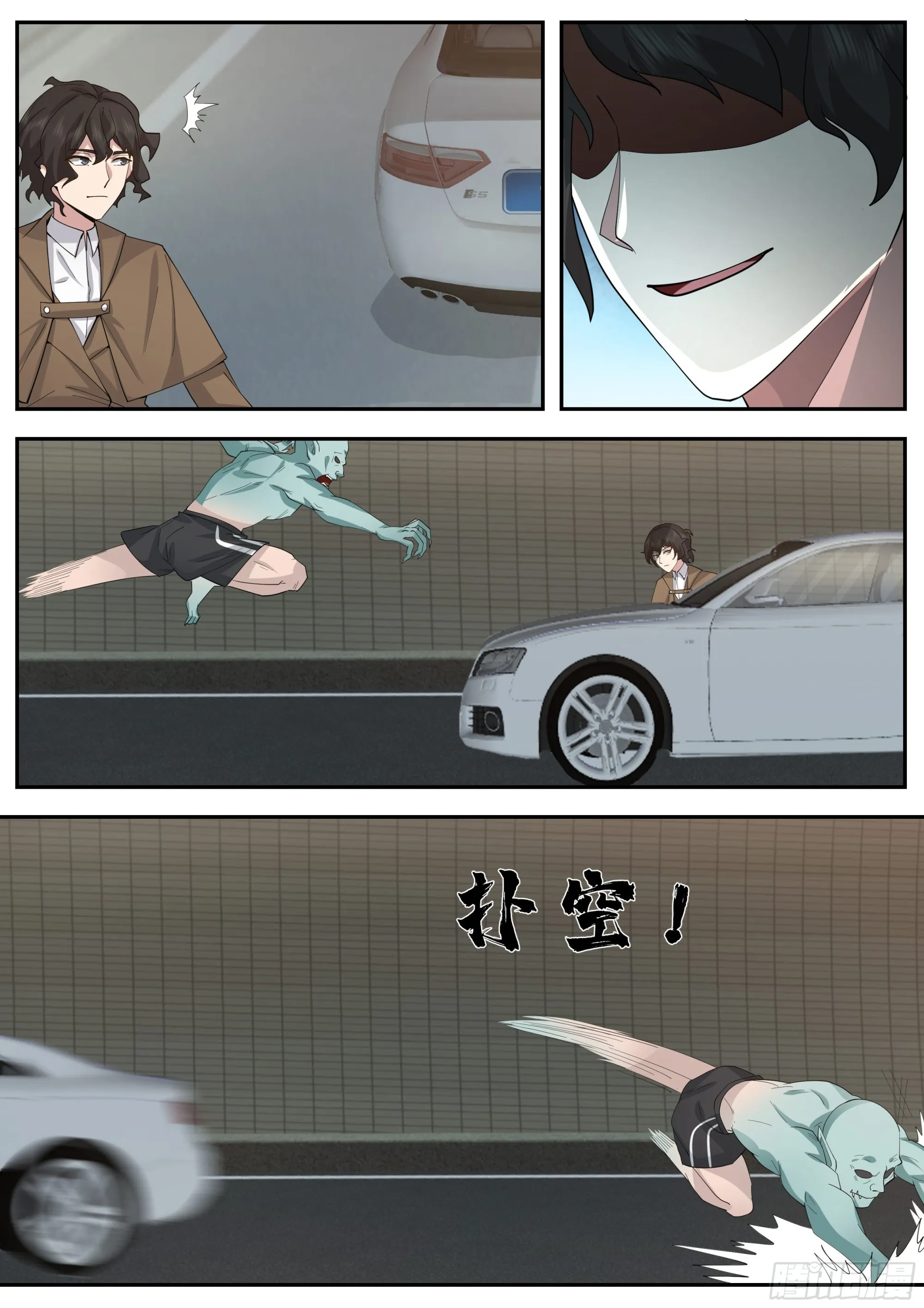 光之人（1） 第12页