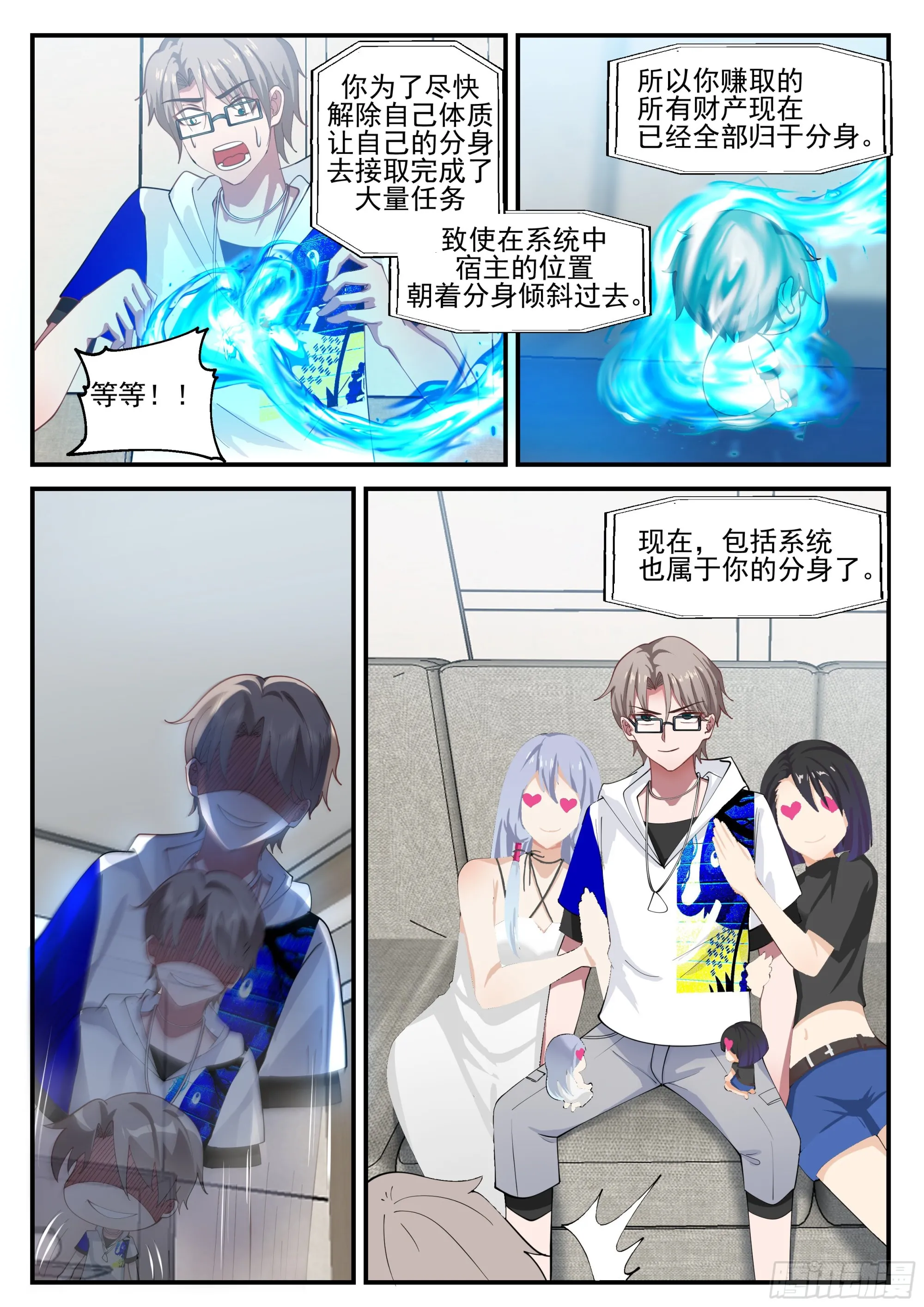 分身噩梦 第9页