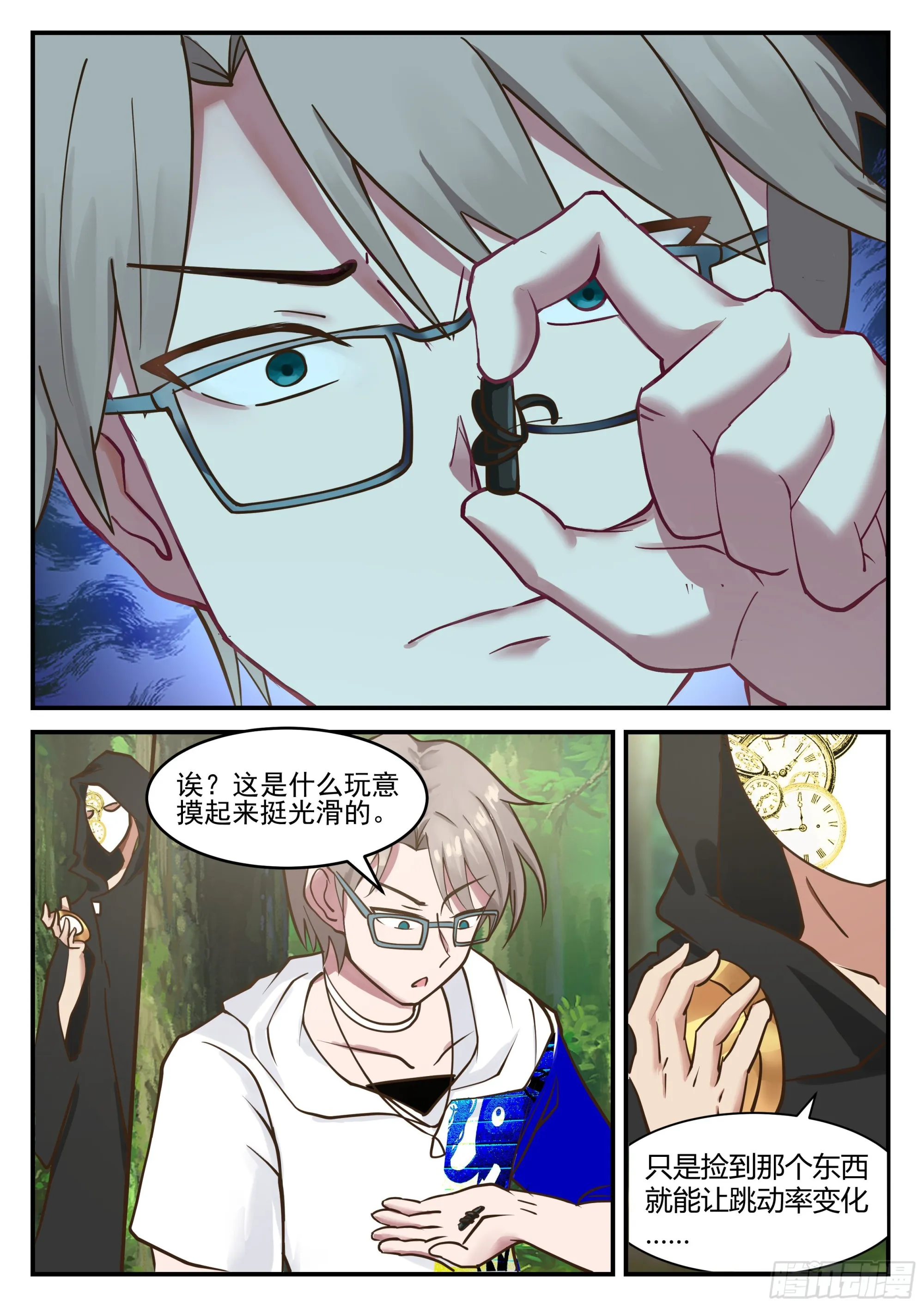 跳动率0.0003 第2页