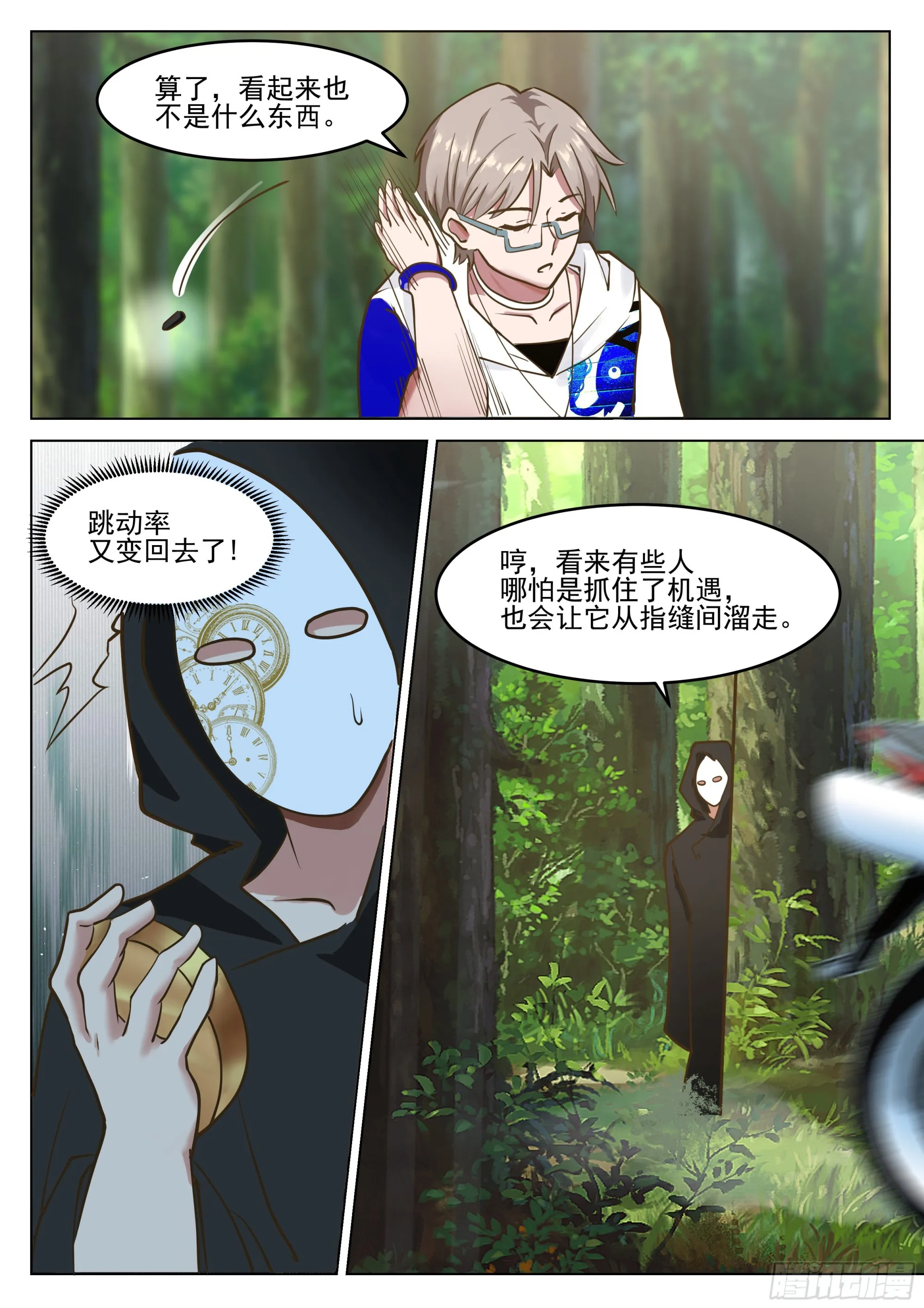 跳动率0.0003 第3页
