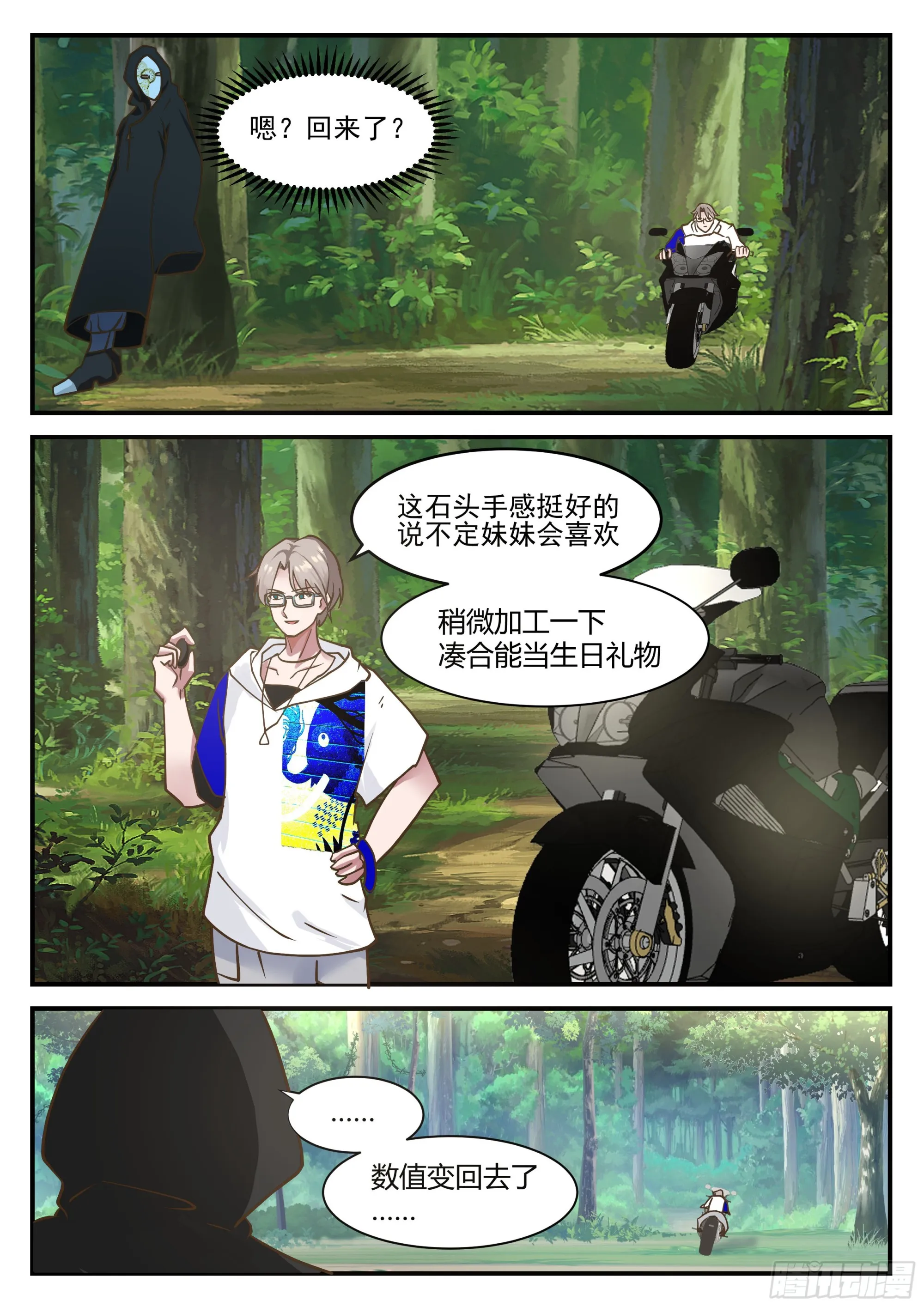 跳动率0.0003 第4页