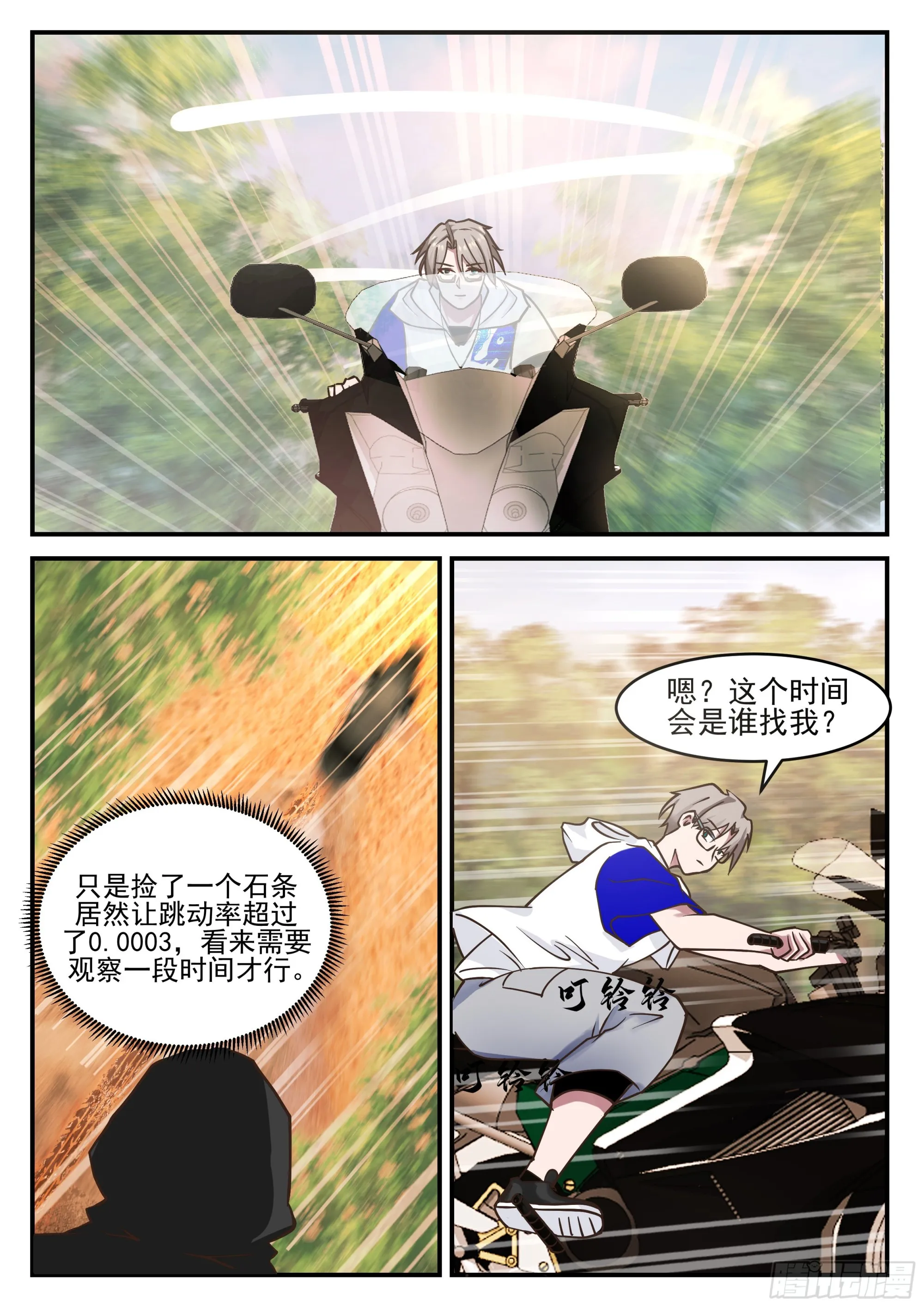 跳动率0.0003 第5页