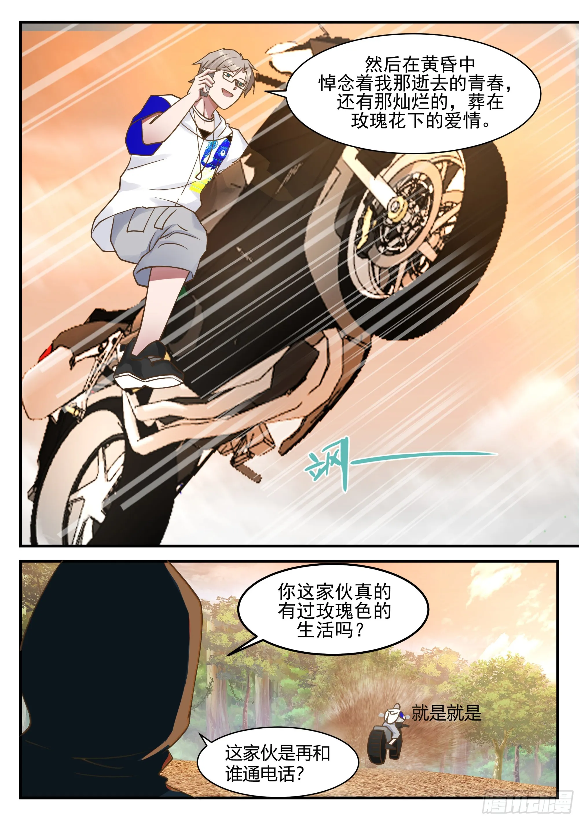 跳动率0.0003 第8页
