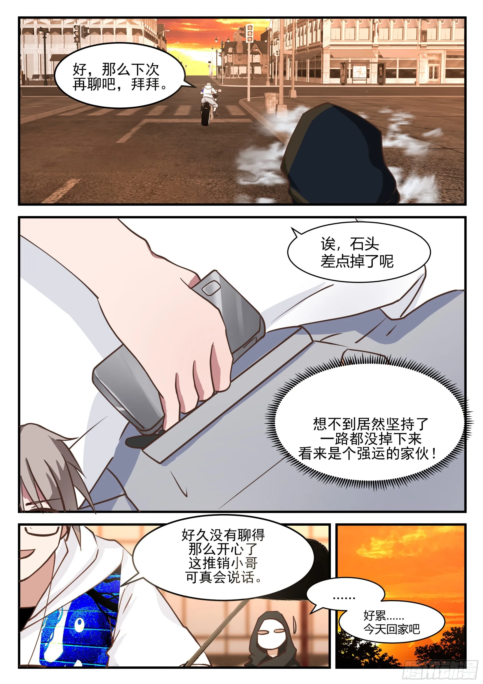 跳动率0.0003 第9页