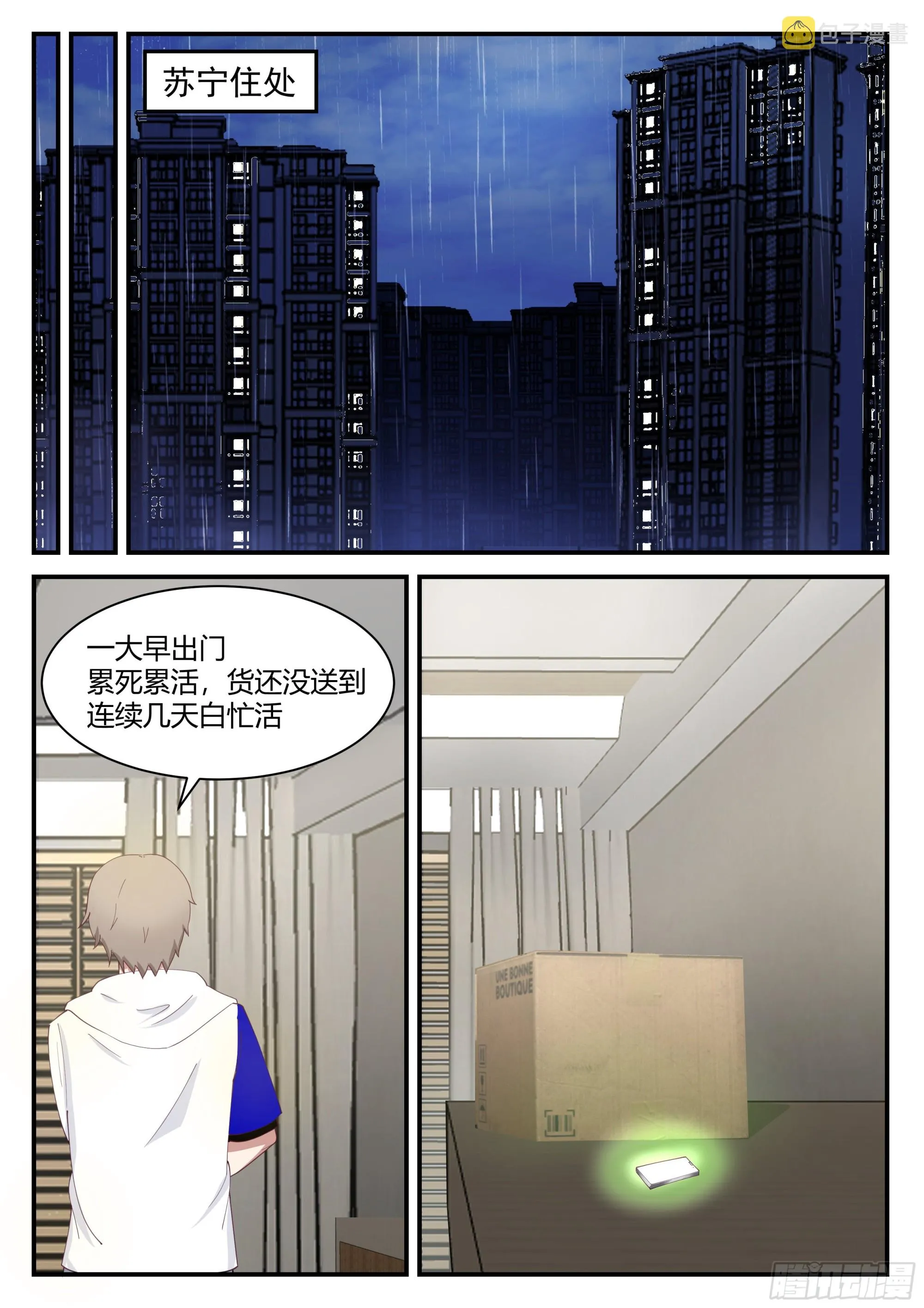 跳动率0.0003 第13页