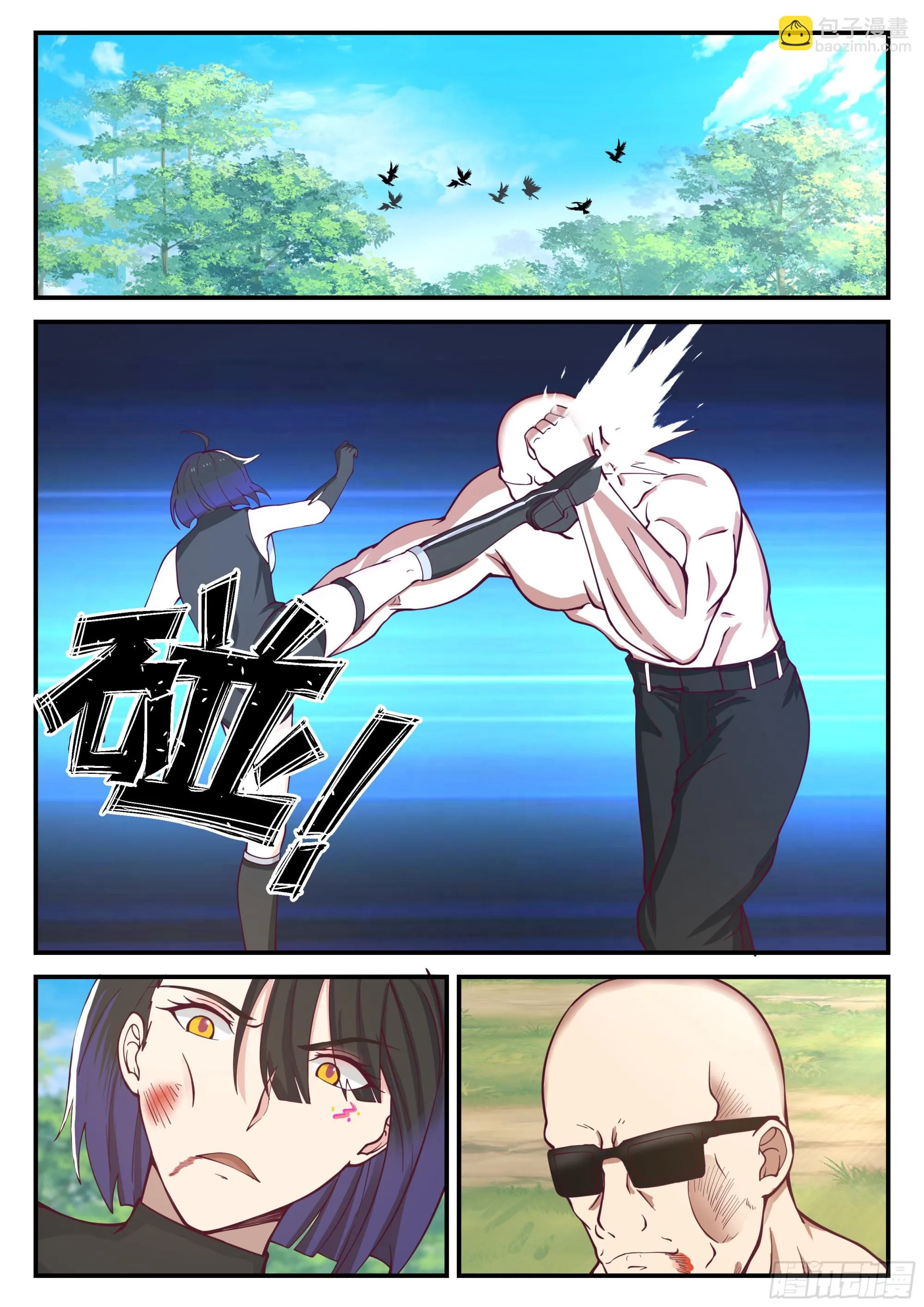 轻松胜利 第2页