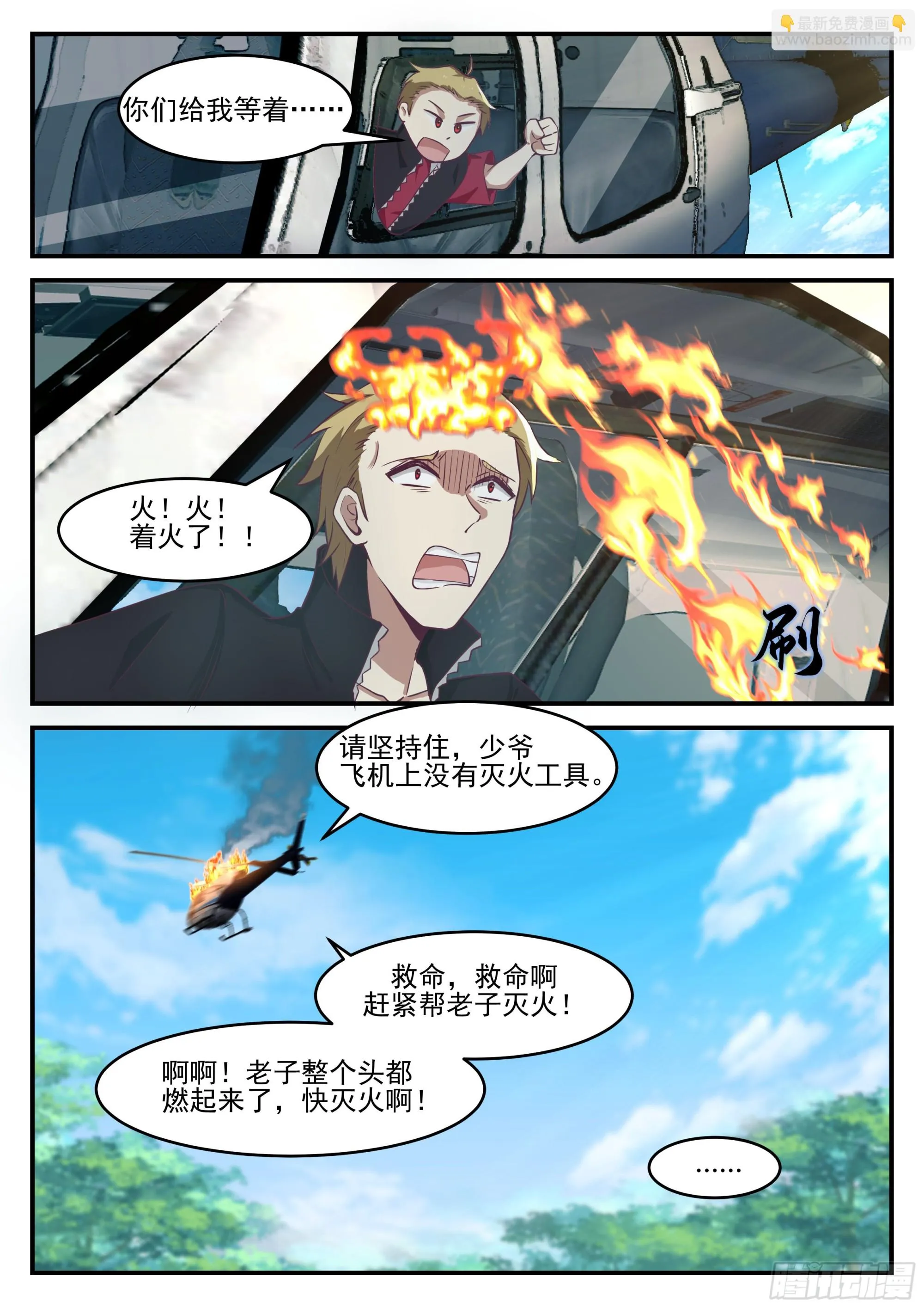 轻松胜利 第8页