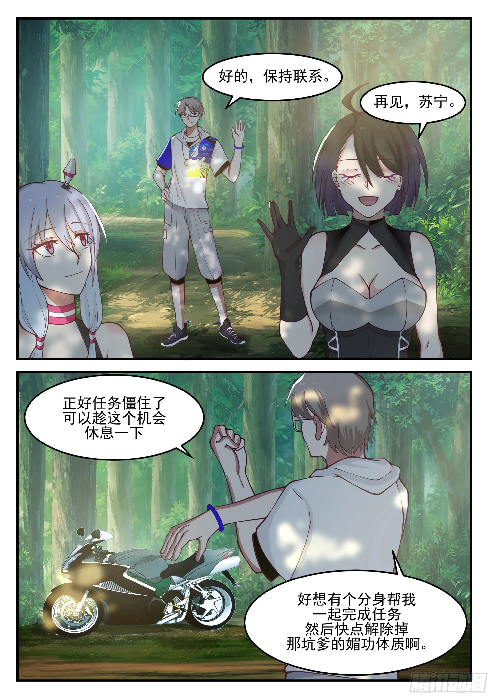轻松胜利 第11页