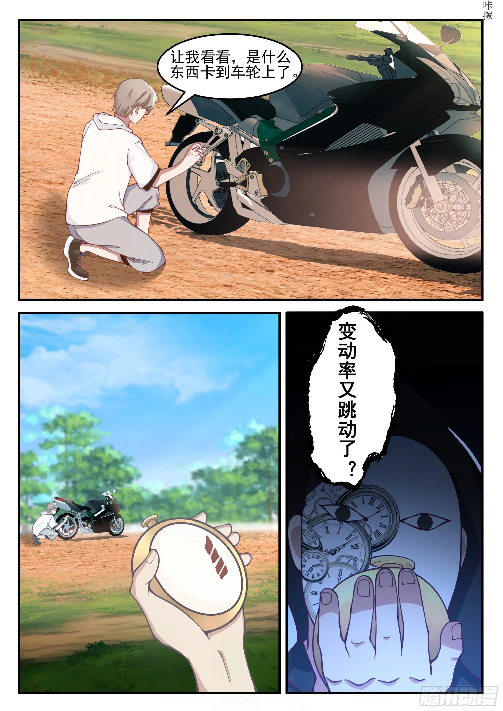 轻松胜利 第13页