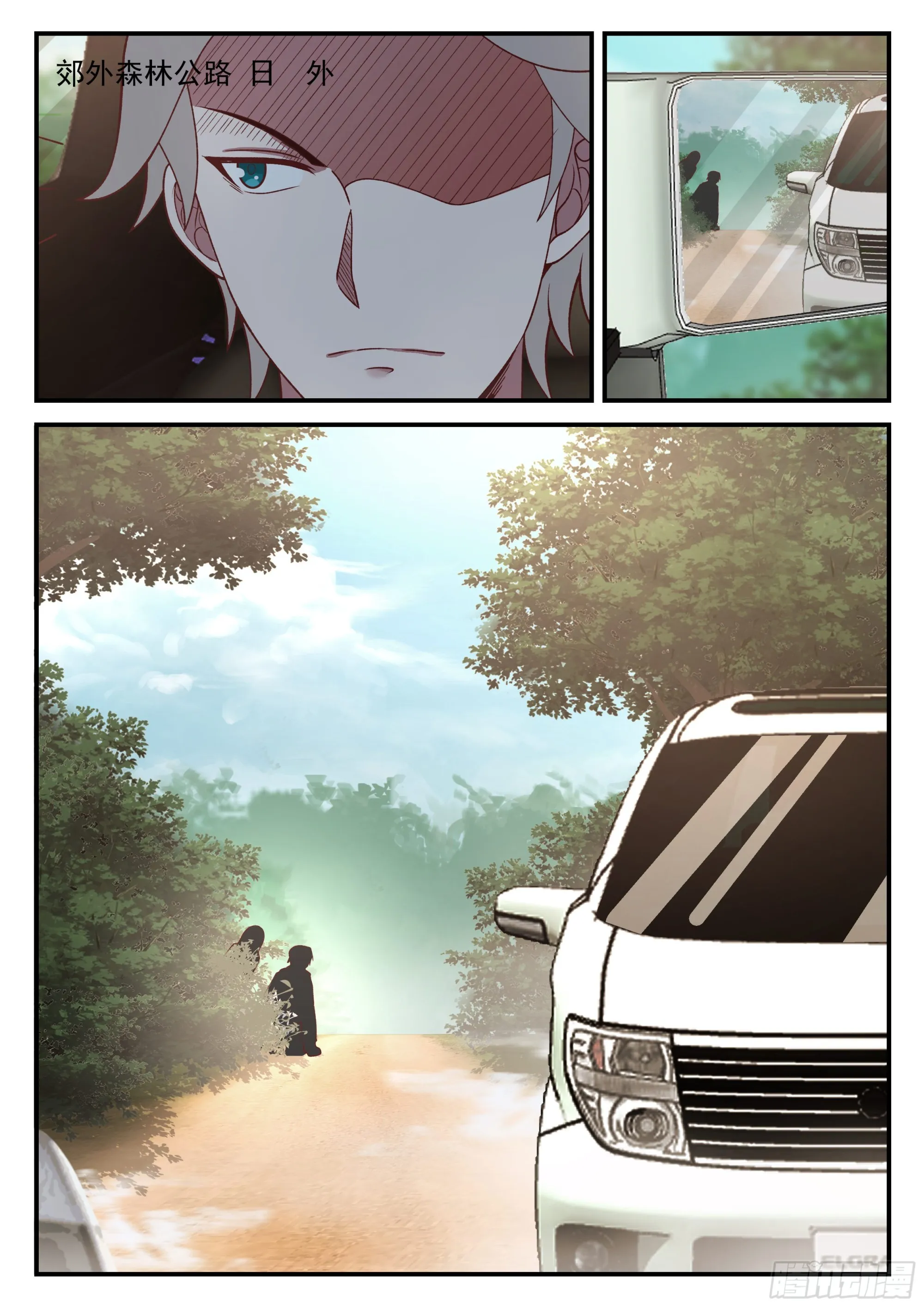 遭遇埋伏 第2页