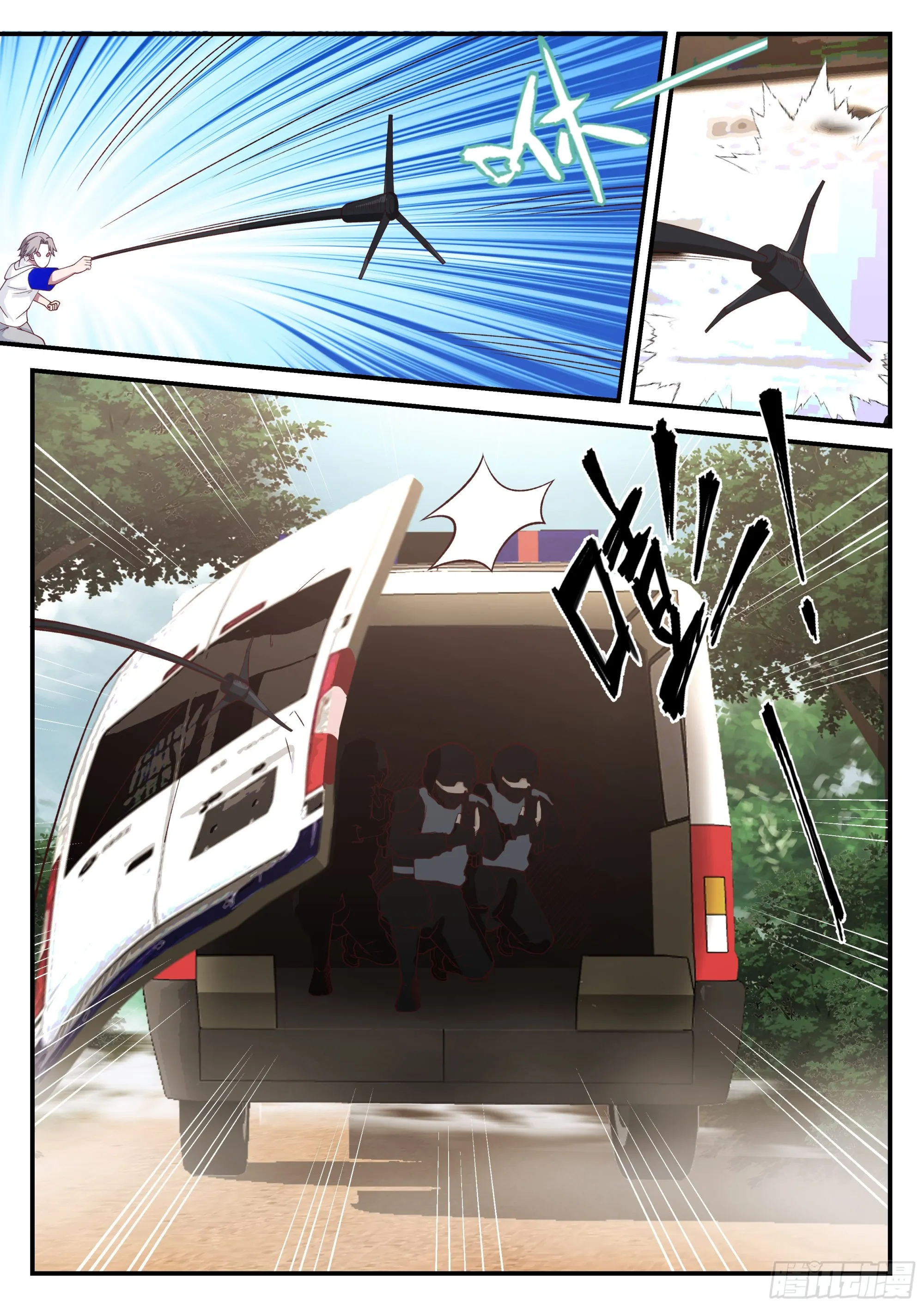 遭遇埋伏 第3页