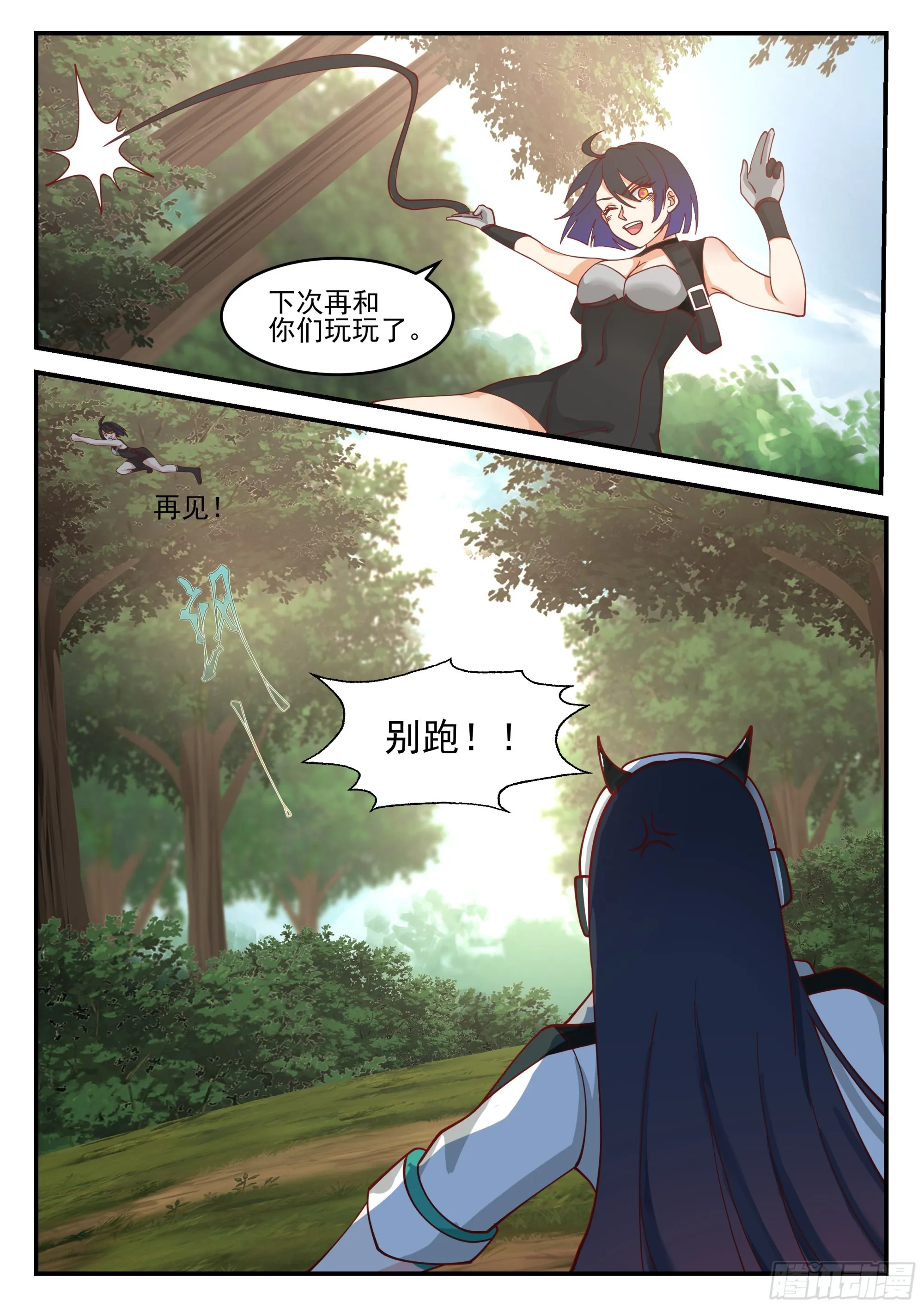 遭遇埋伏 第7页