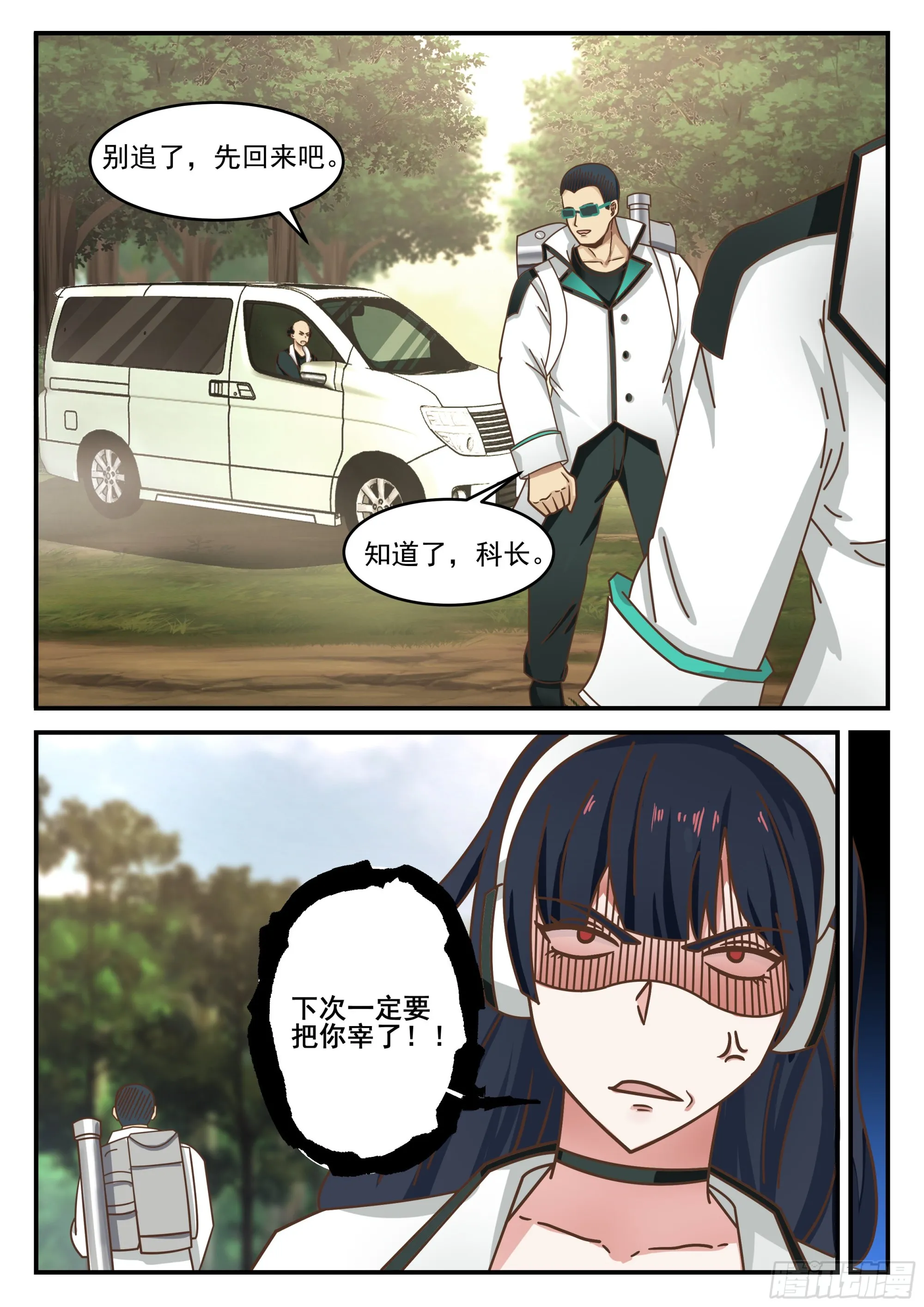 遭遇埋伏 第8页