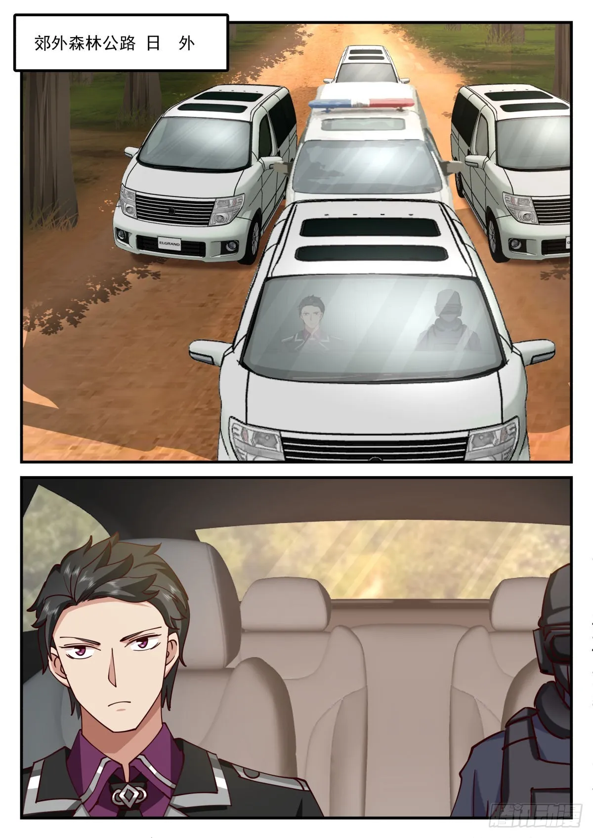 公路战斗 第2页