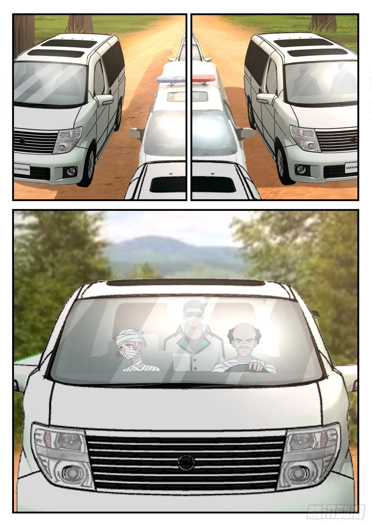 公路战斗 第3页