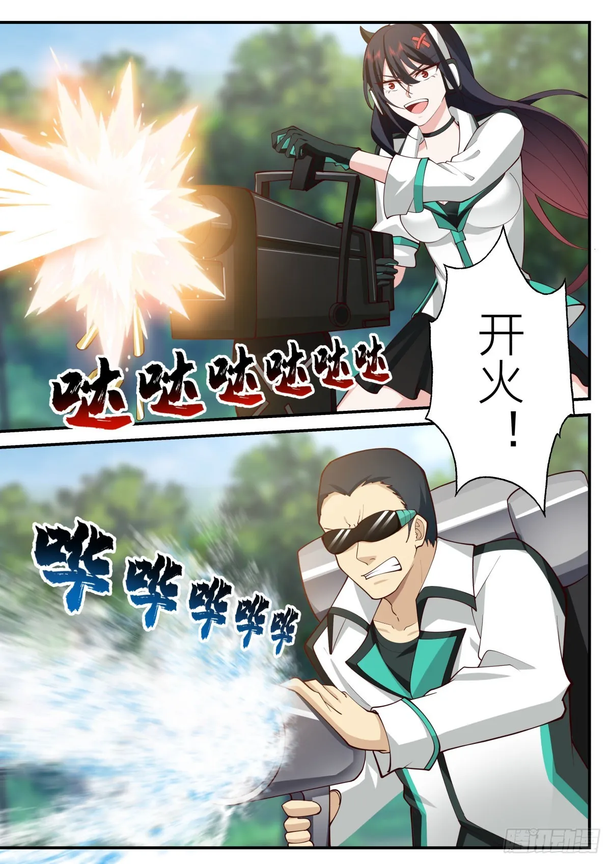 公路战斗 第8页