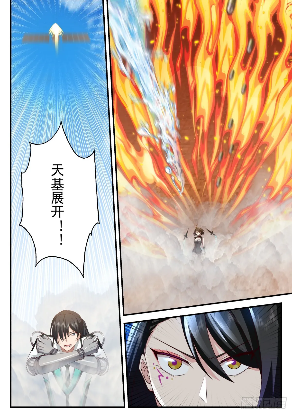 公路战斗 第9页