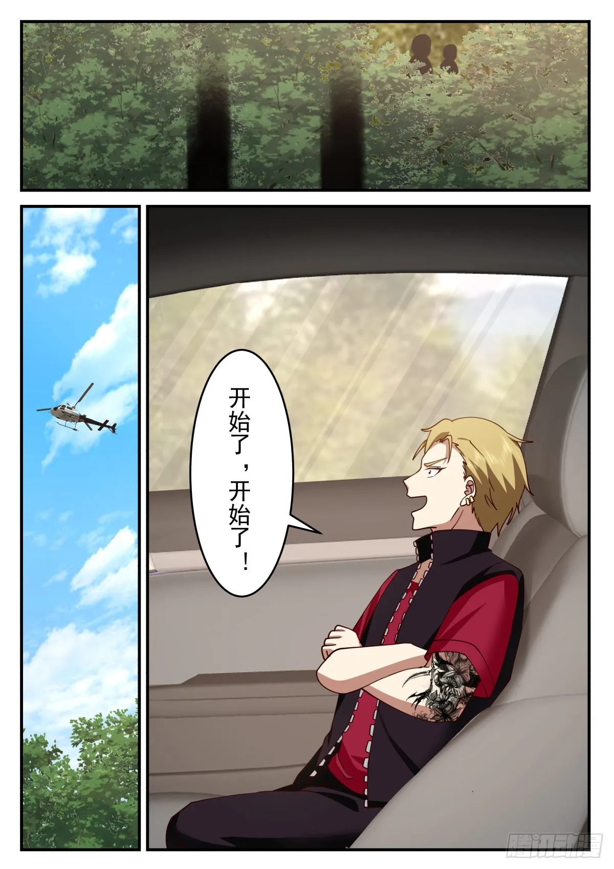 公路战斗 第13页