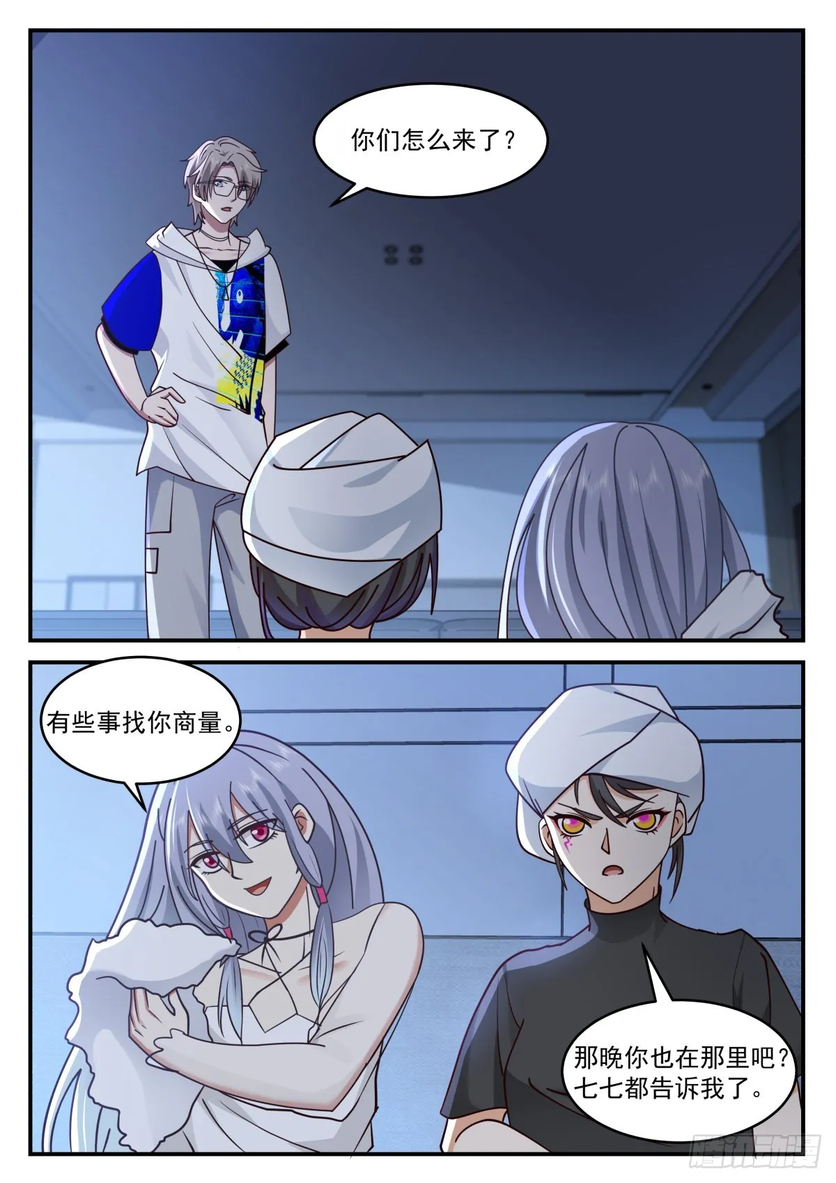 使命必达 第2页