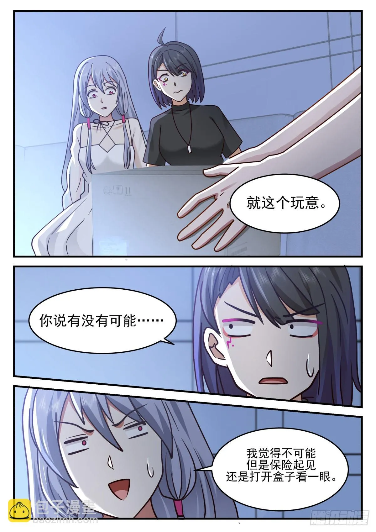 使命必达 第4页