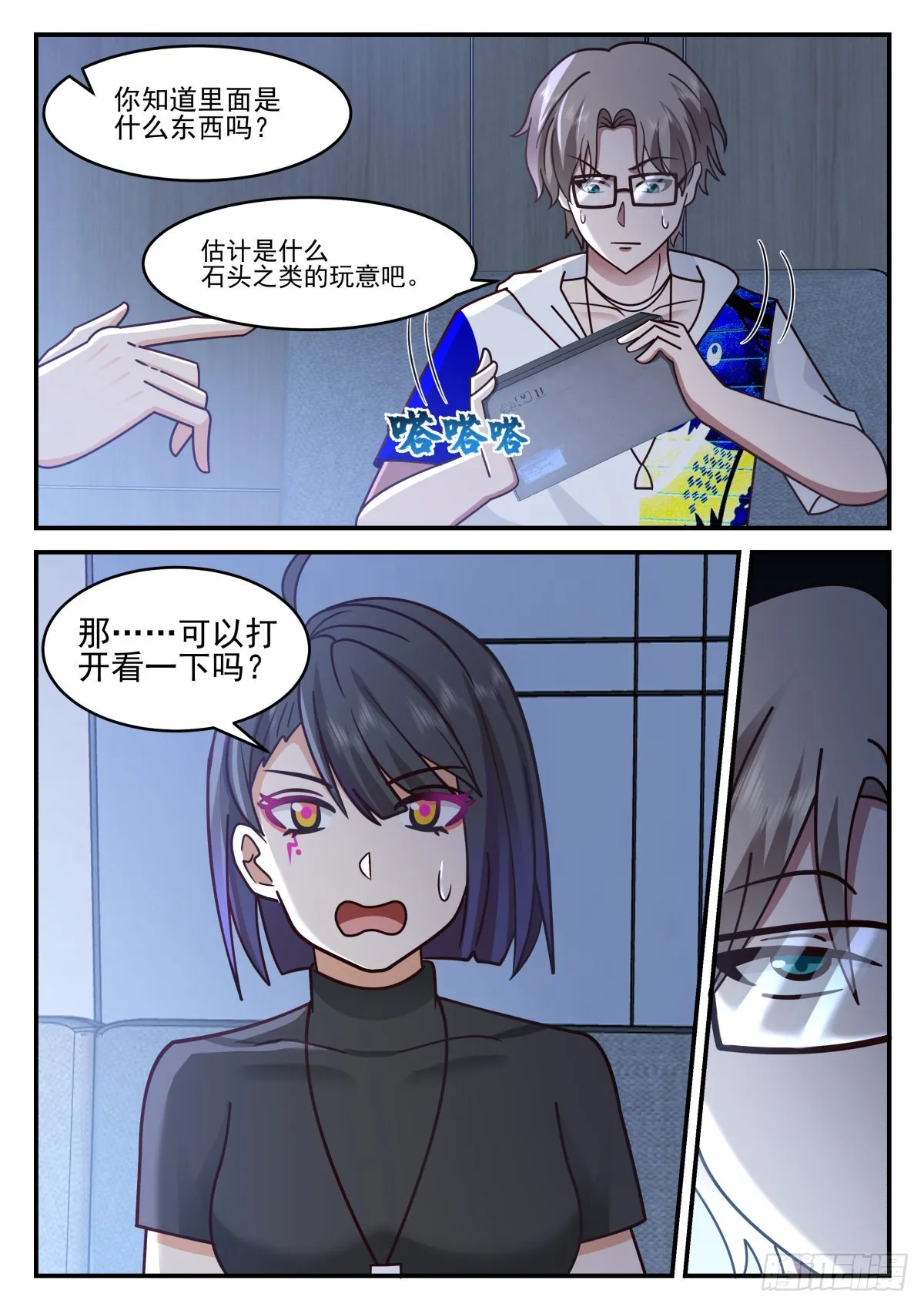 使命必达 第5页