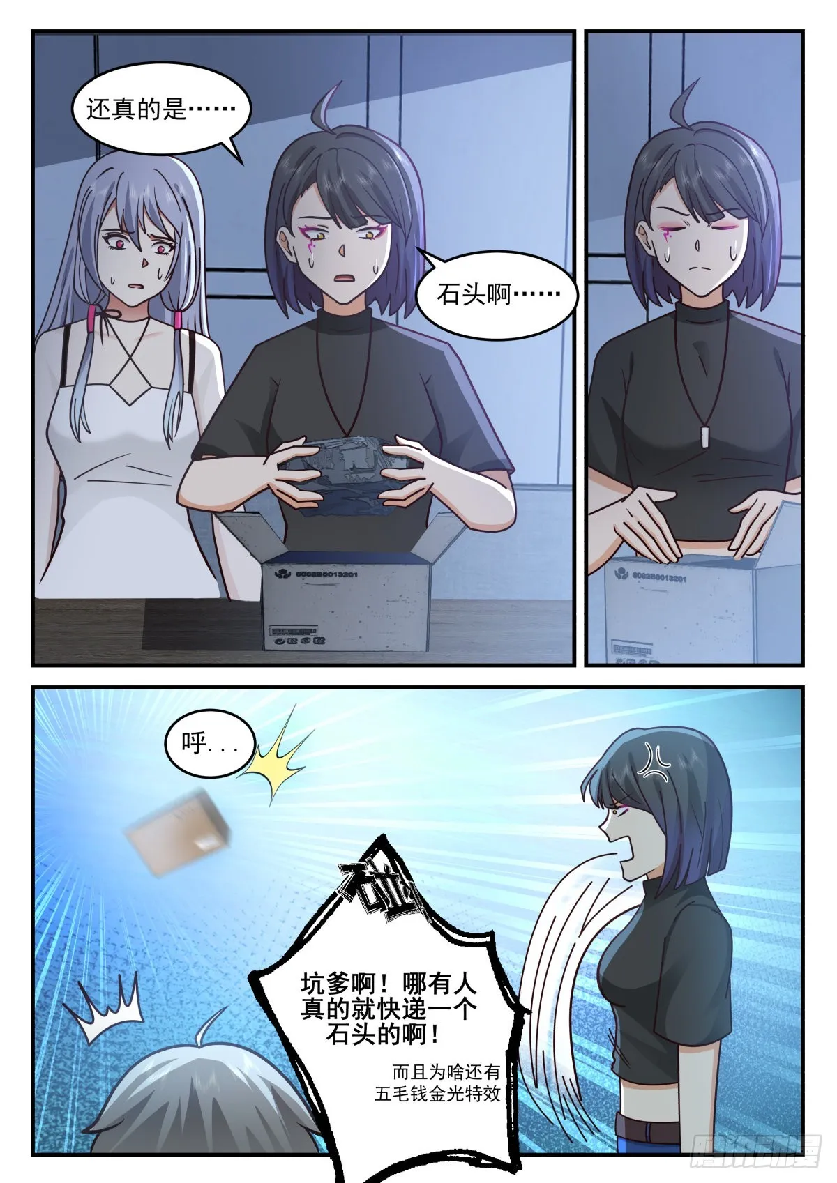 使命必达 第7页