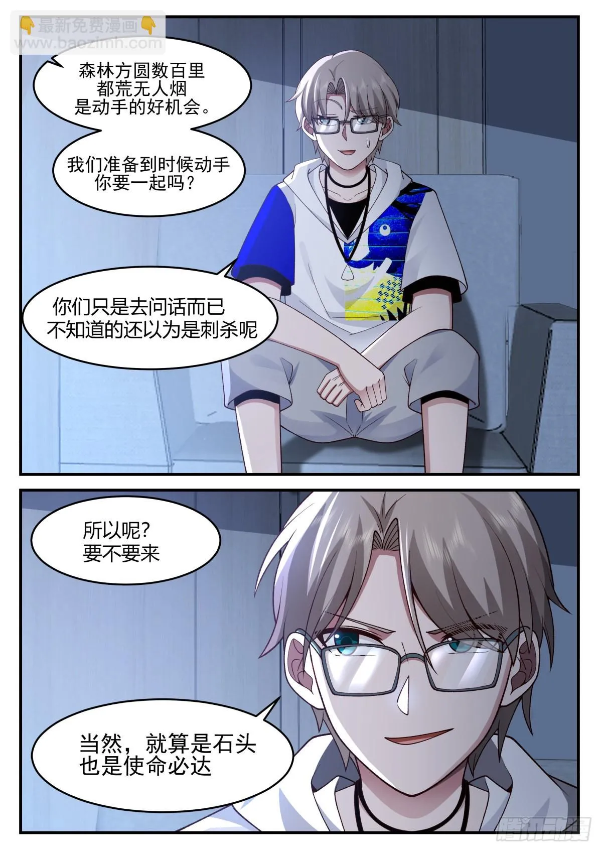 使命必达 第10页