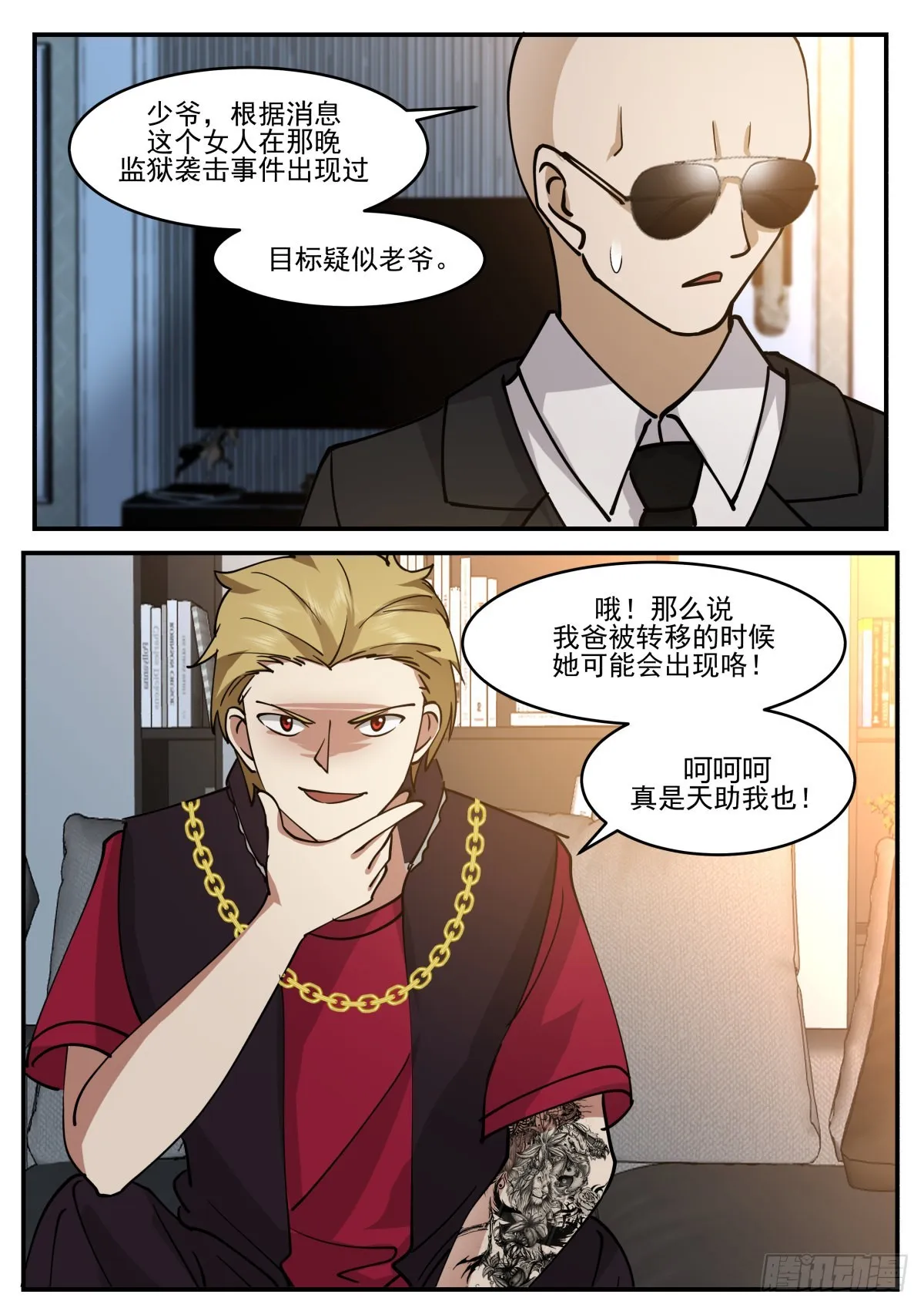 使命必达 第13页
