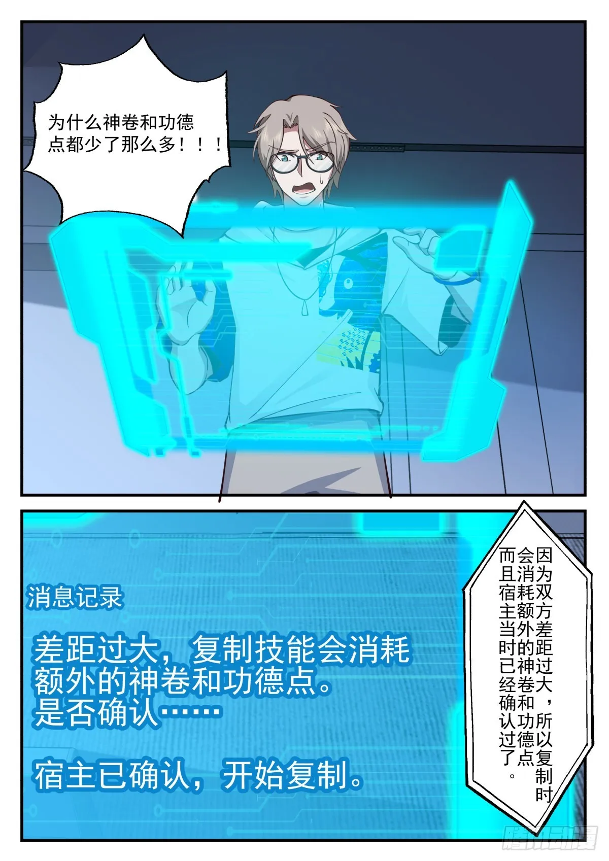 幕后黑手 第11页