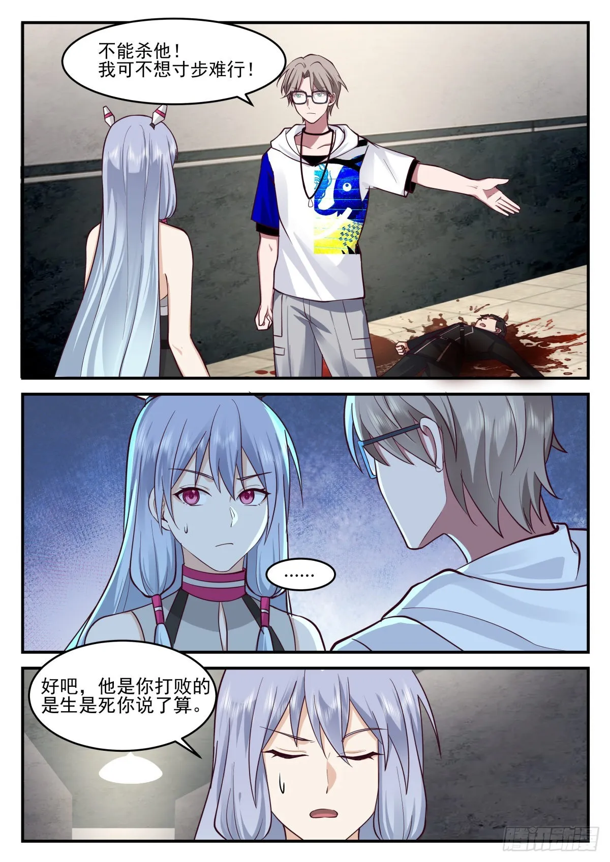 无人身亡 第2页