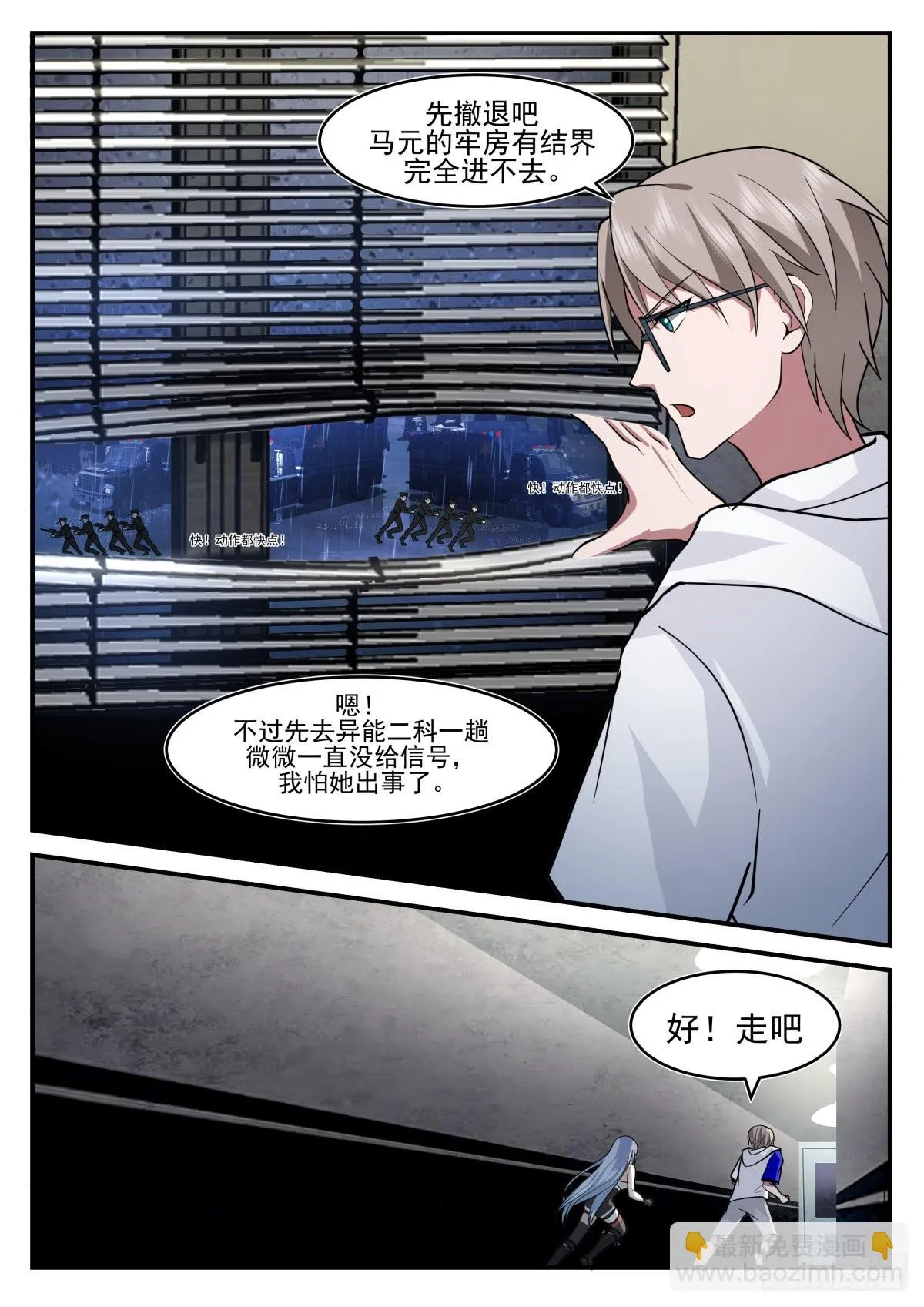 无人身亡 第3页