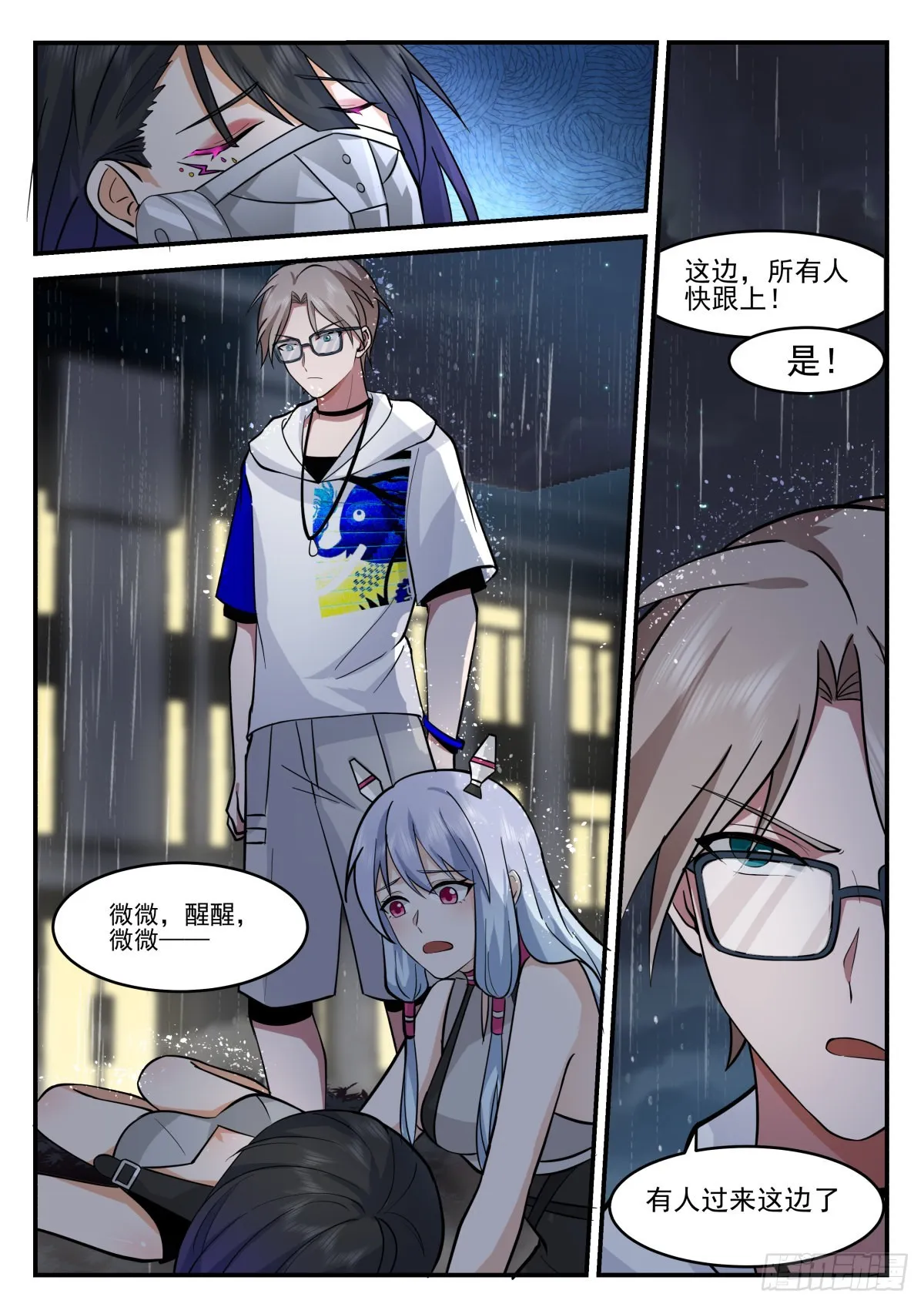 无人身亡 第4页