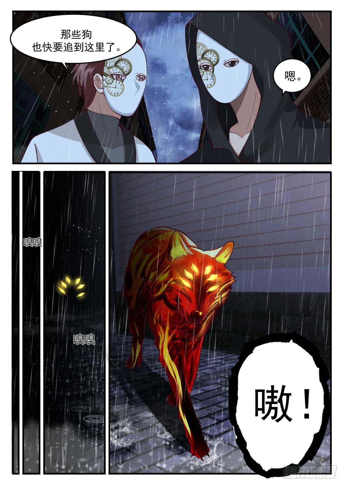 无人身亡 第13页