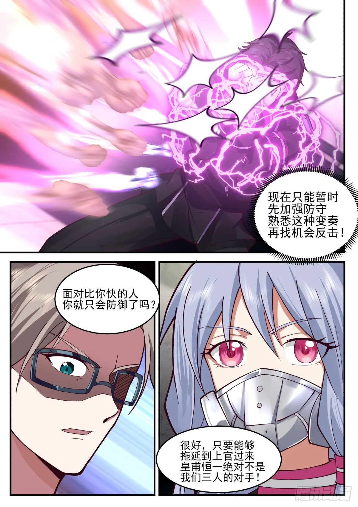 倒计时 第8页