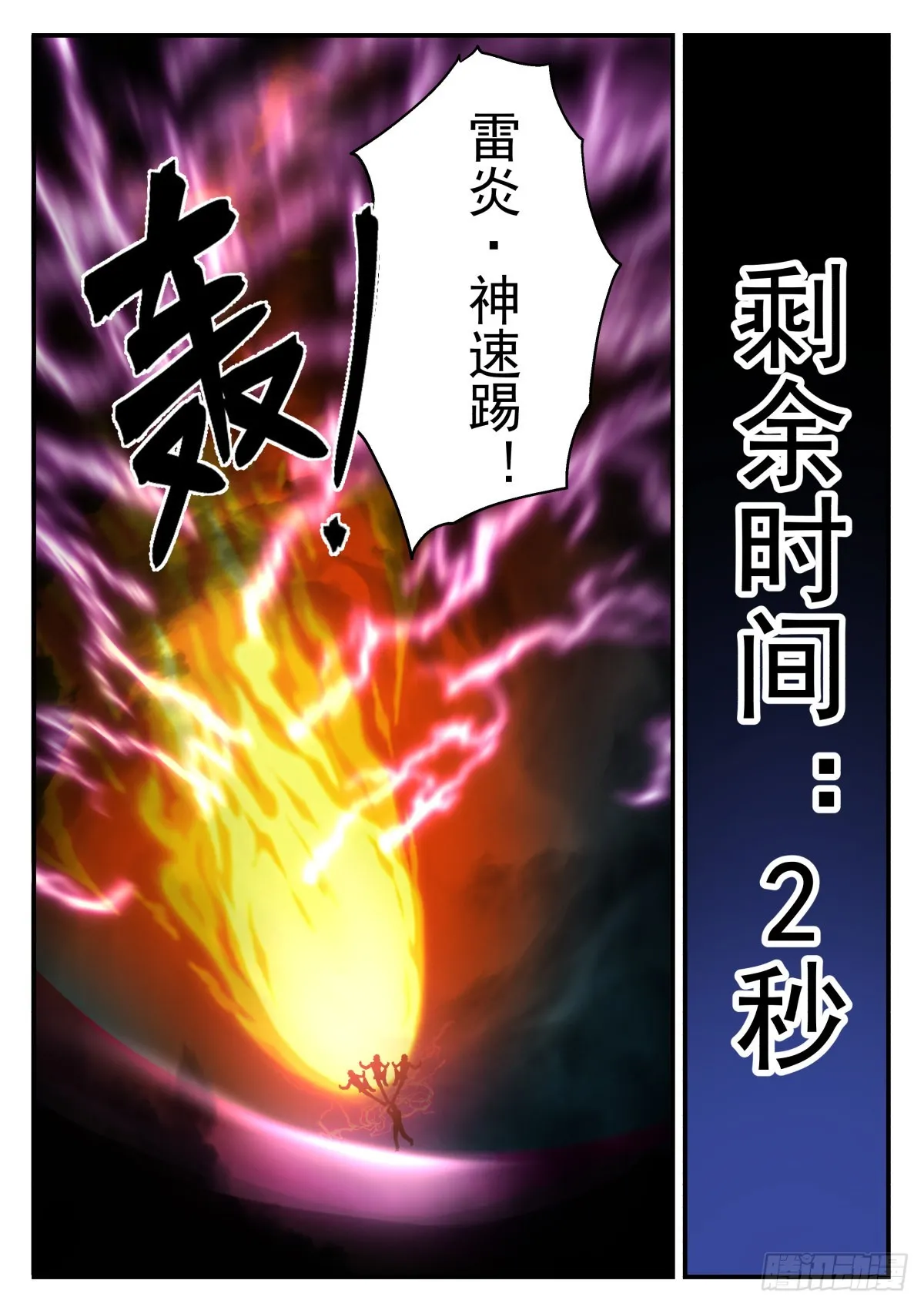 倒计时 第11页