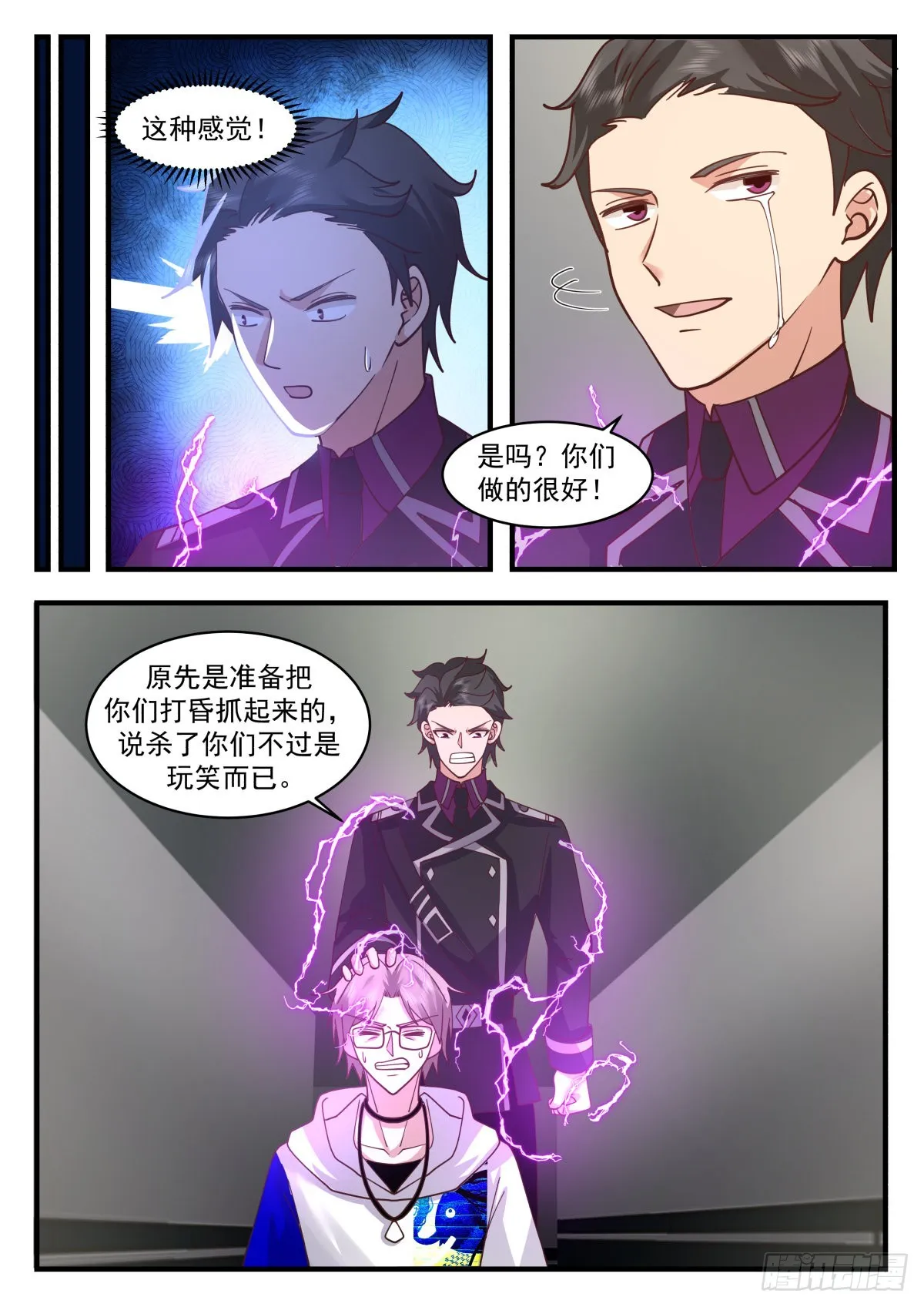 熄不掉的怒火 第9页