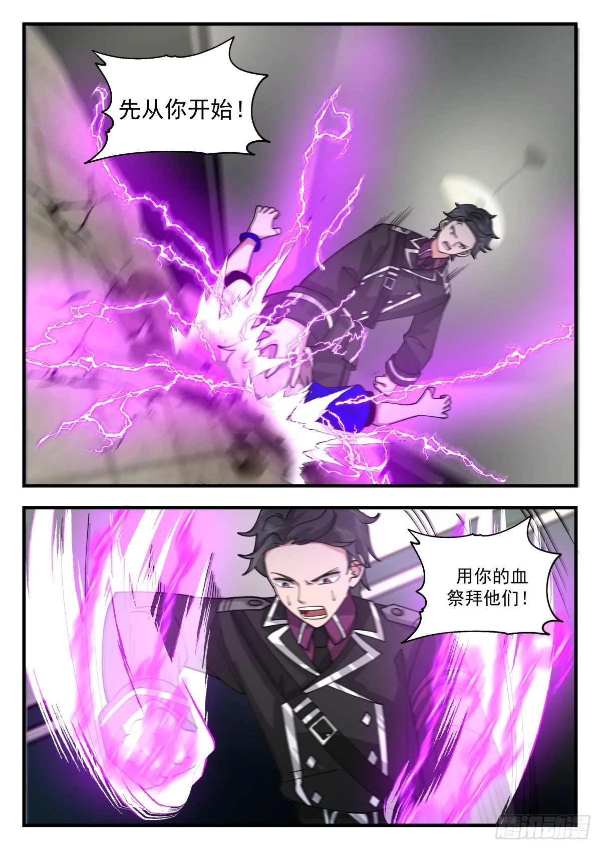 熄不掉的怒火 第11页