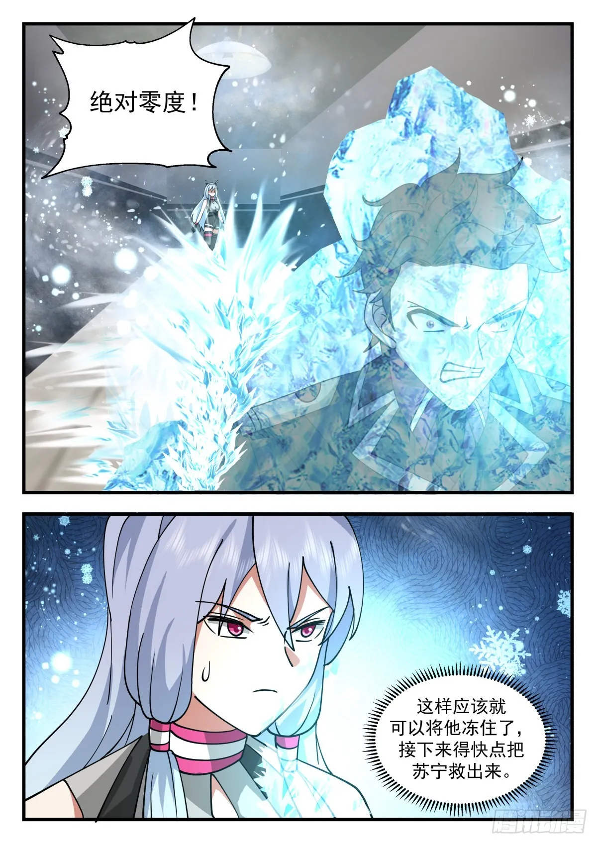 熄不掉的怒火 第12页