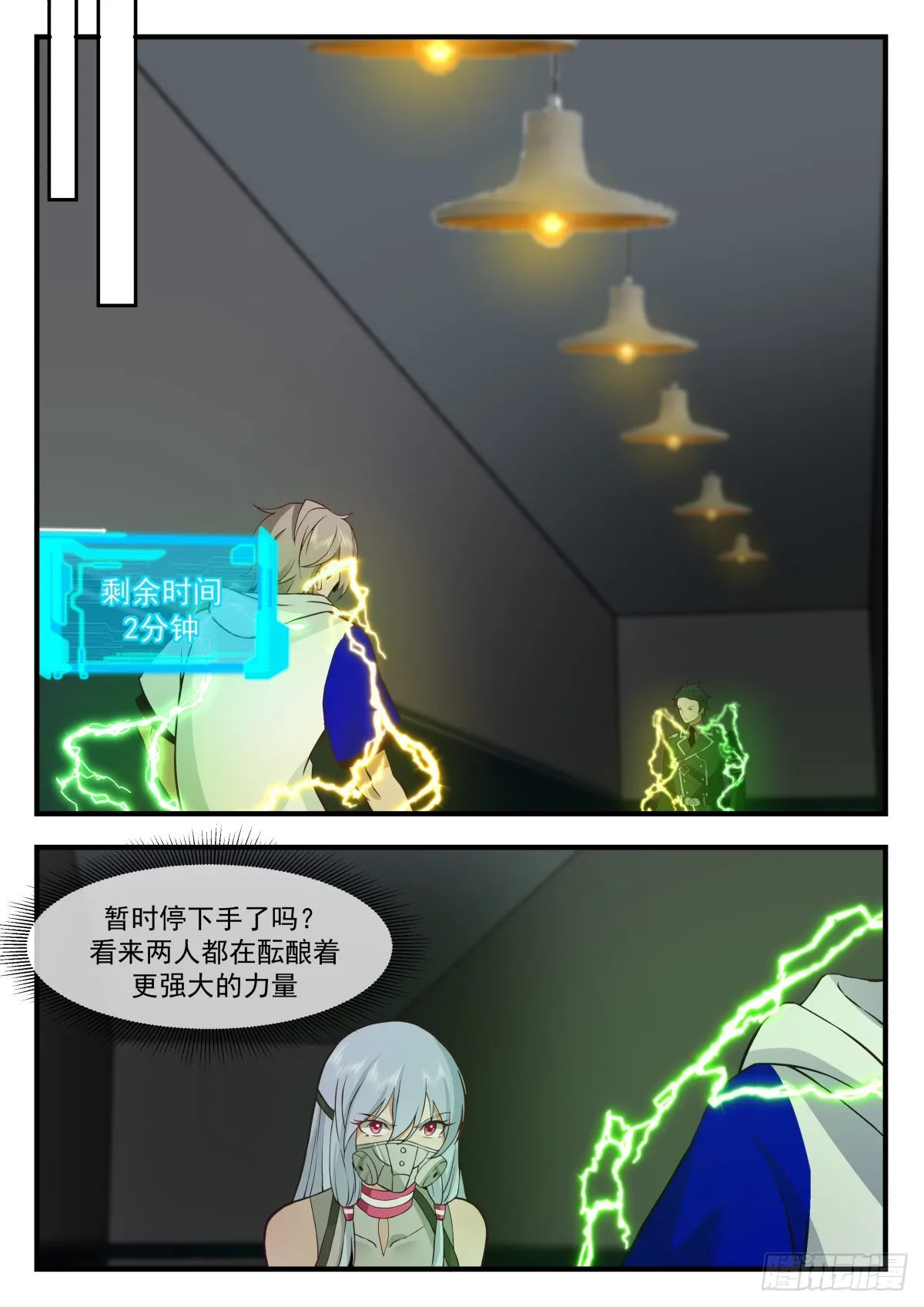 危机 第2页