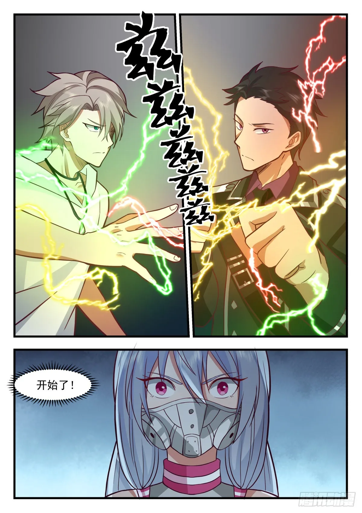 危机 第3页