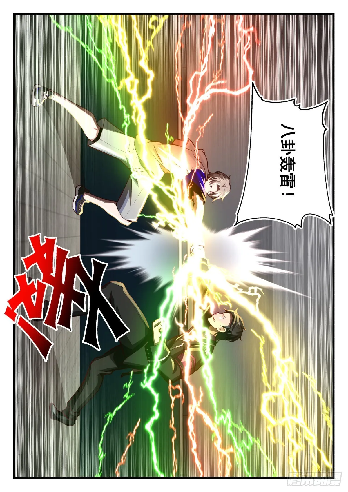 危机 第4页
