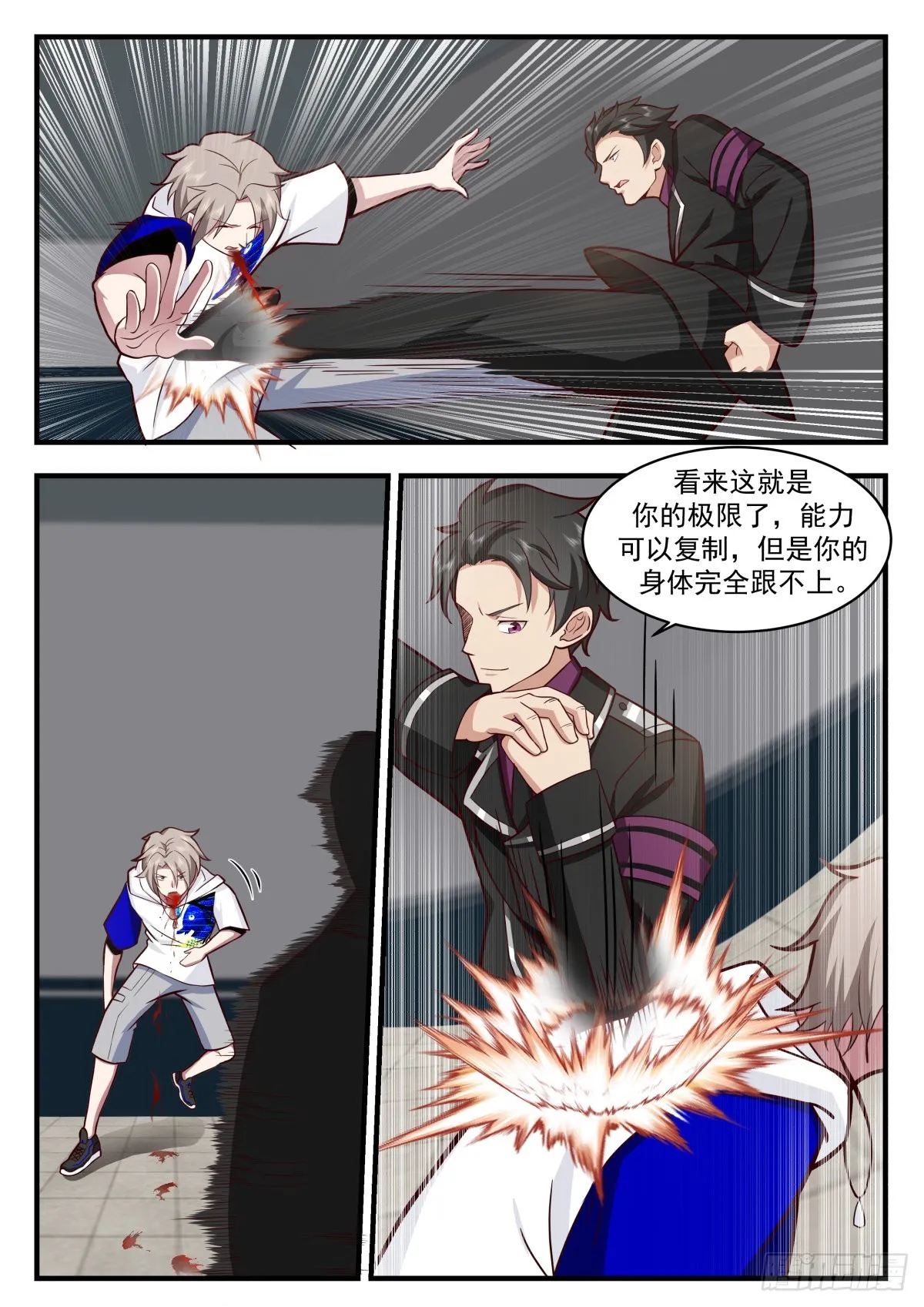 危机 第6页