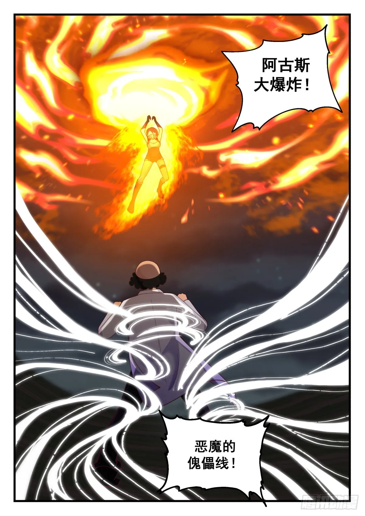 危机 第12页