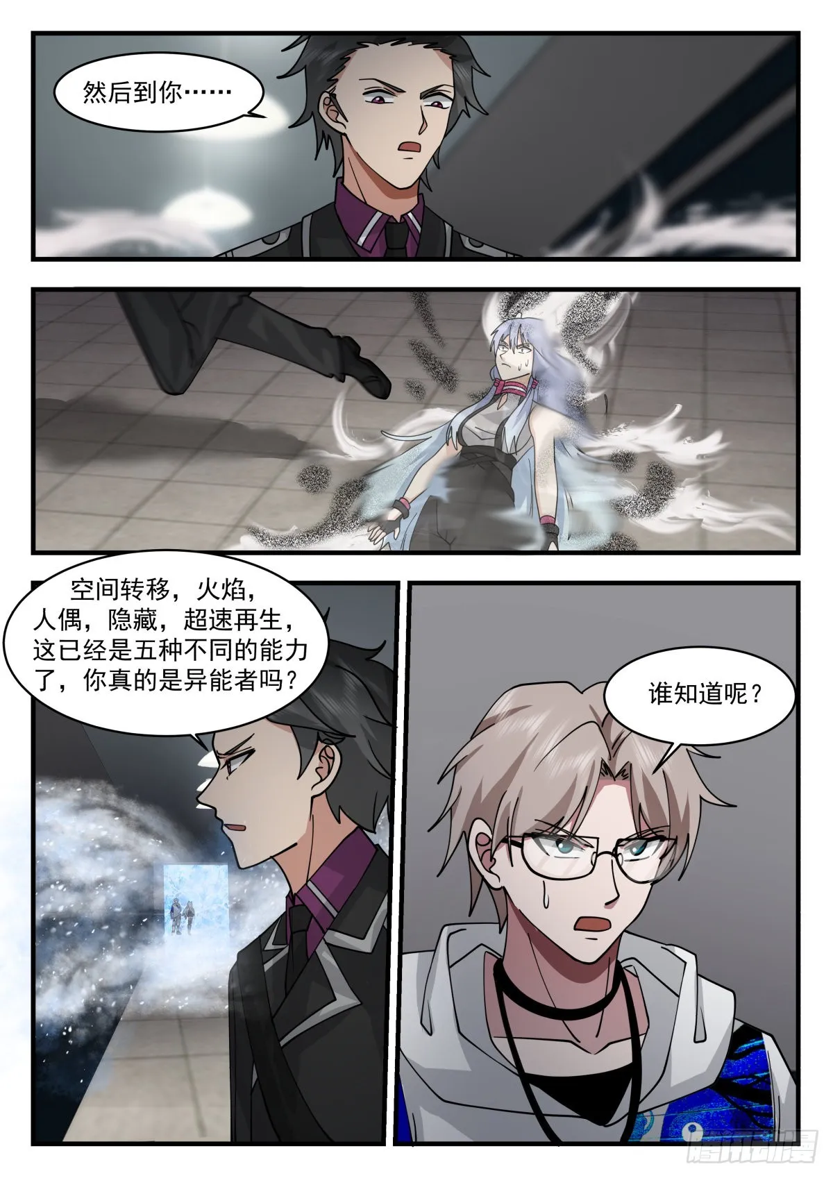 雷之力 第3页