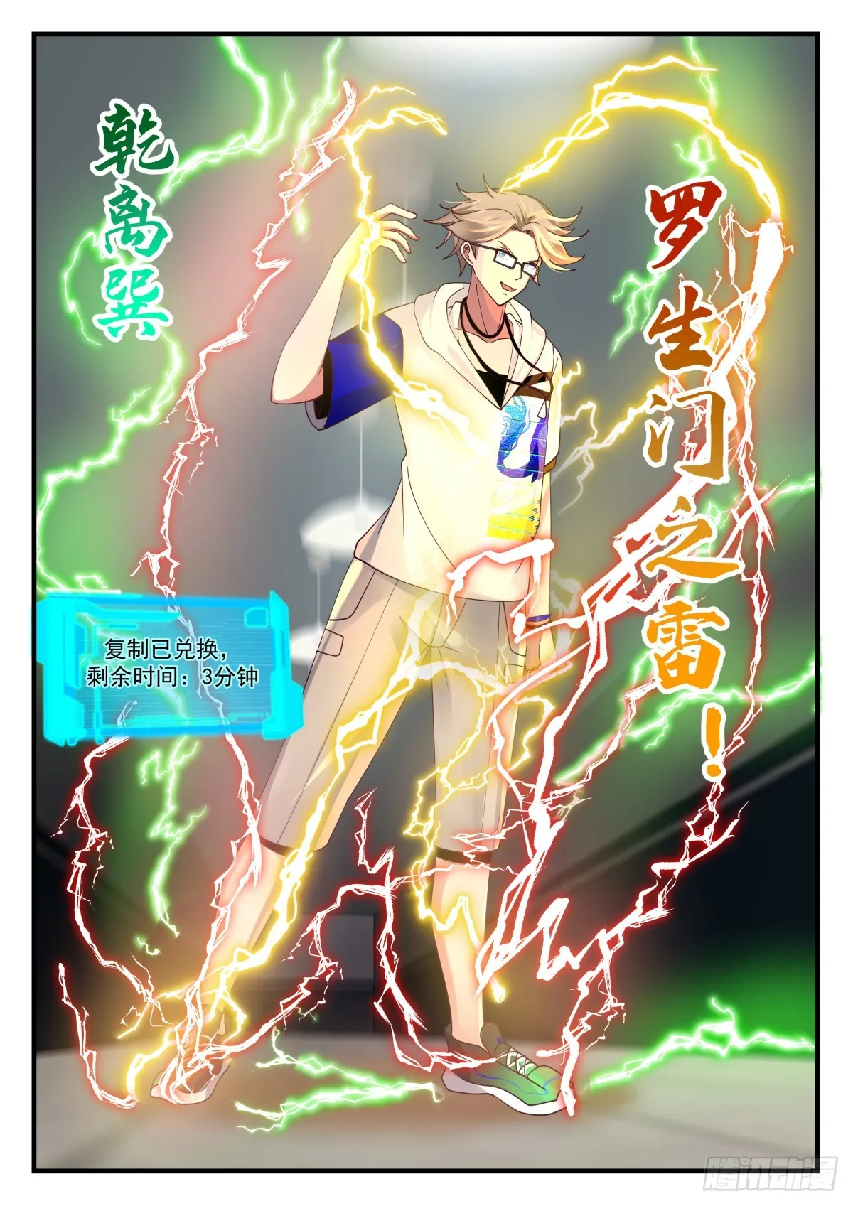 雷之力 第8页