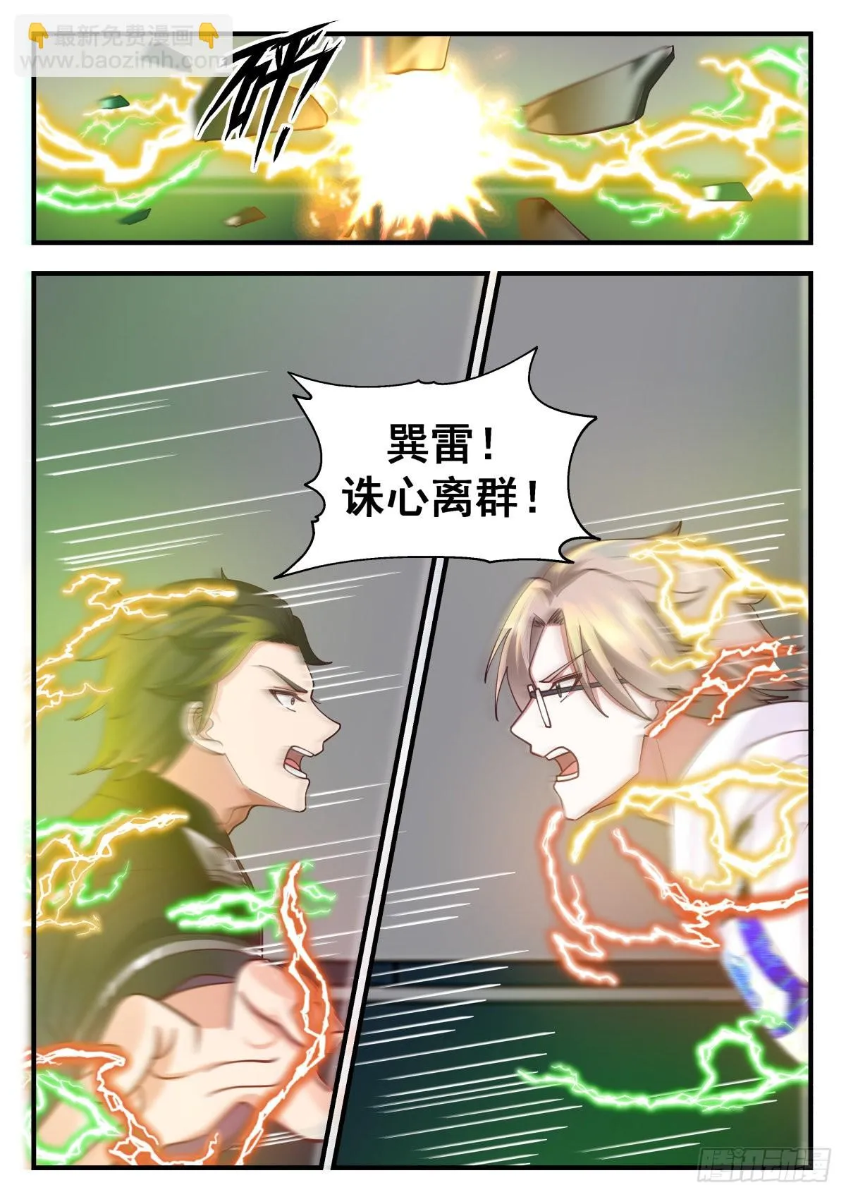 雷之力 第11页